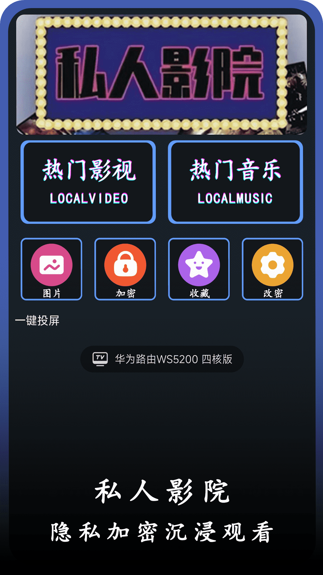 片吧影院播放器官方下载-片吧影院播放器 app 最新版本免费下载-应用宝官网