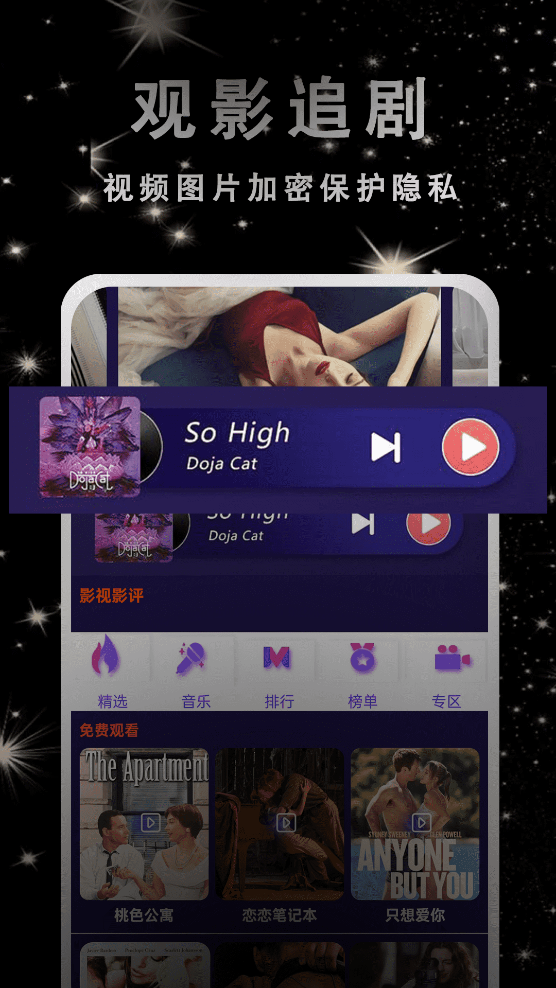 精彩截图-片吧影院播放器2026官方新版