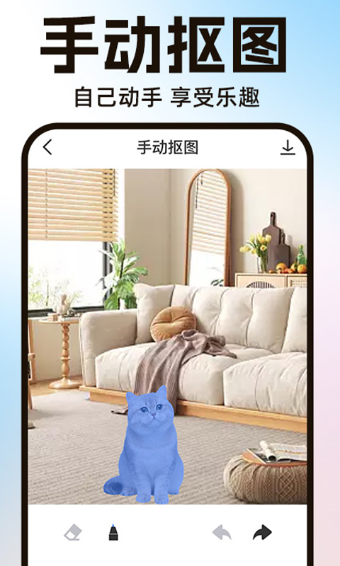精彩截图-PS智能抠图2025官方新版