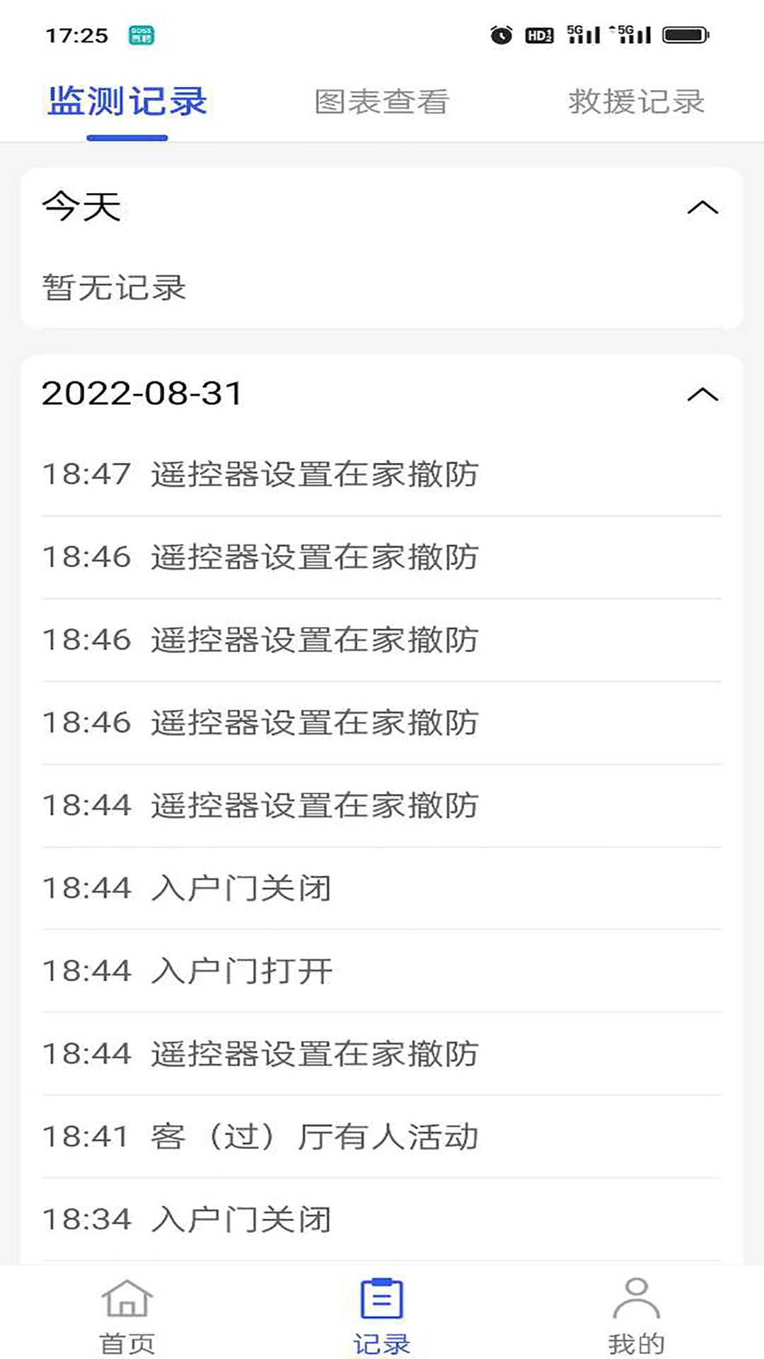 精彩截图-喜提安康2024官方新版