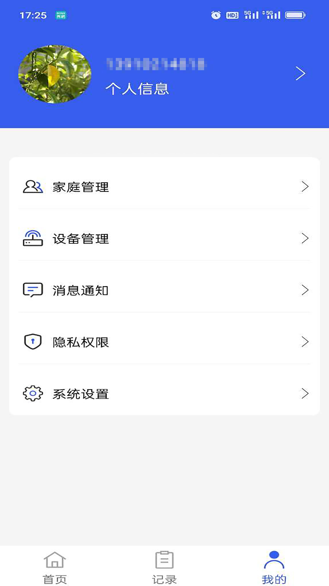 精彩截图-喜提安康2025官方新版