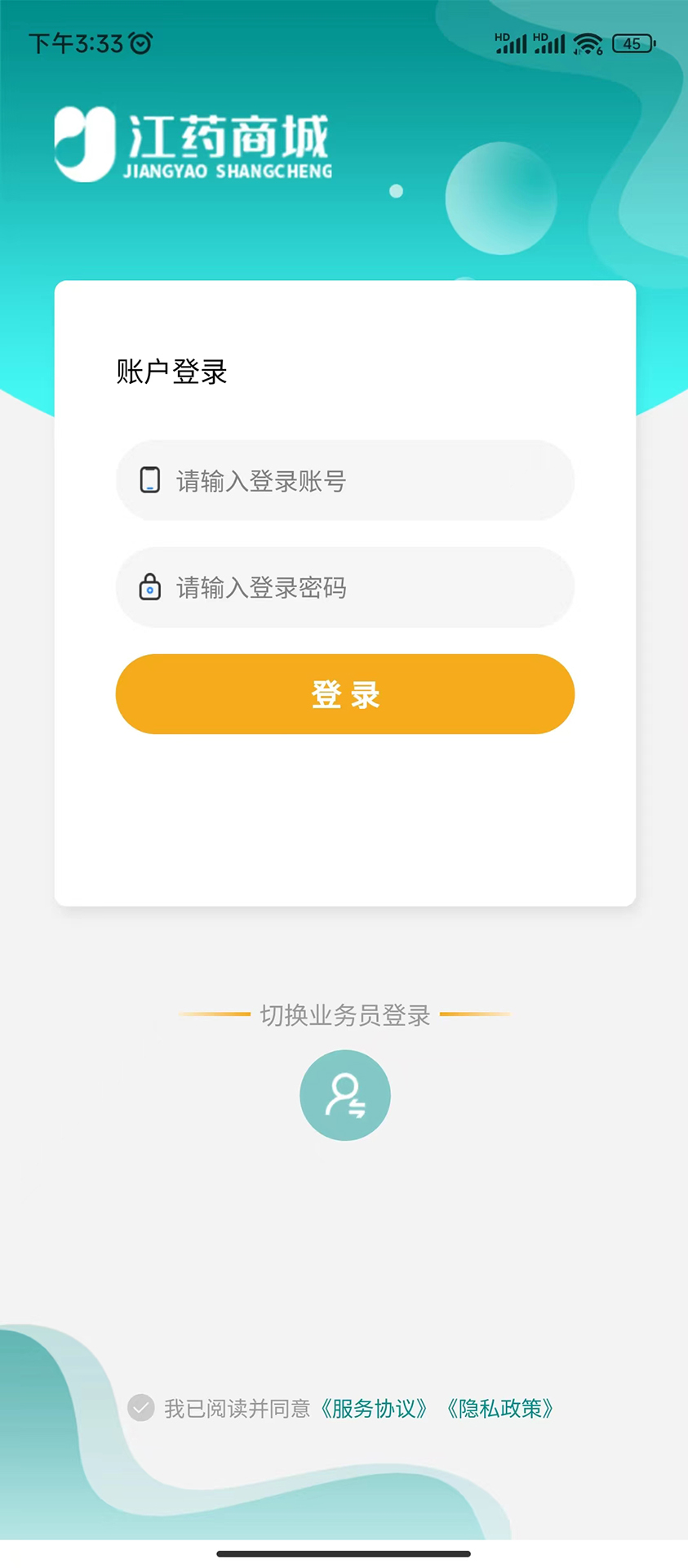 江药商城截图