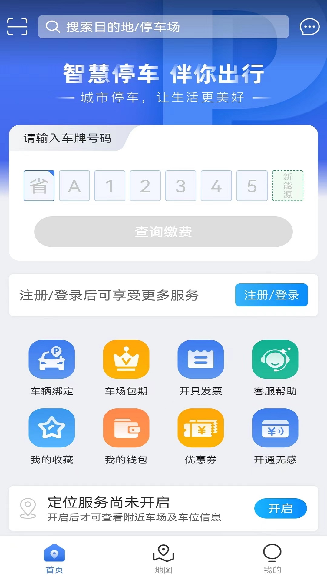 精彩截图-旺苍停车2025官方新版