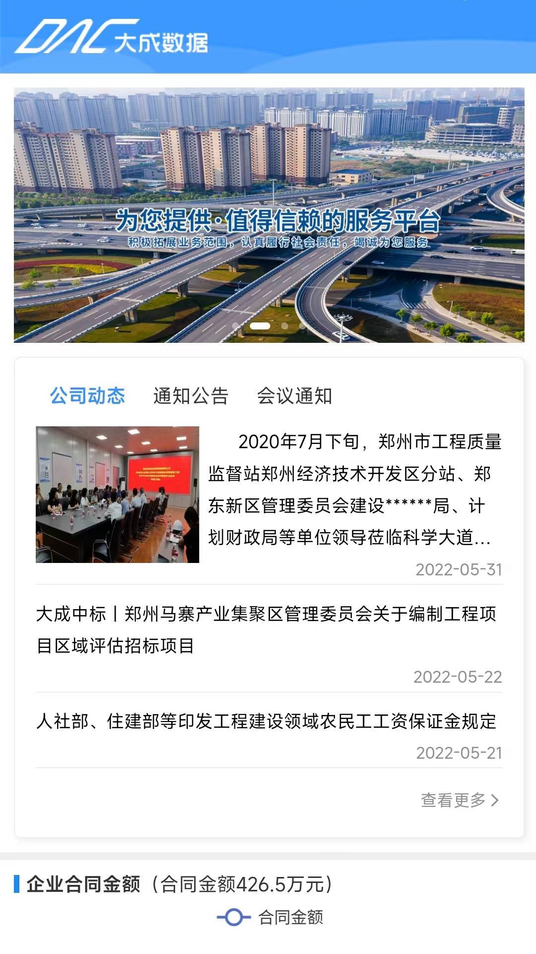 精彩截图-BIM全过程2026官方新版