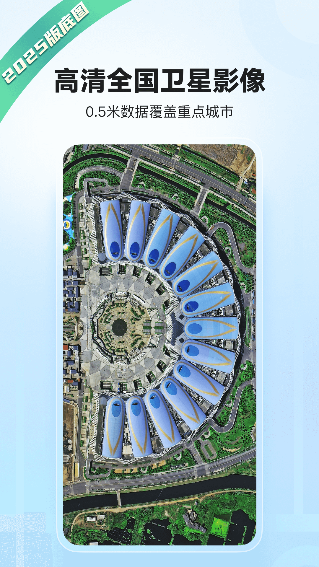 精彩截图-四维地球2026官方新版