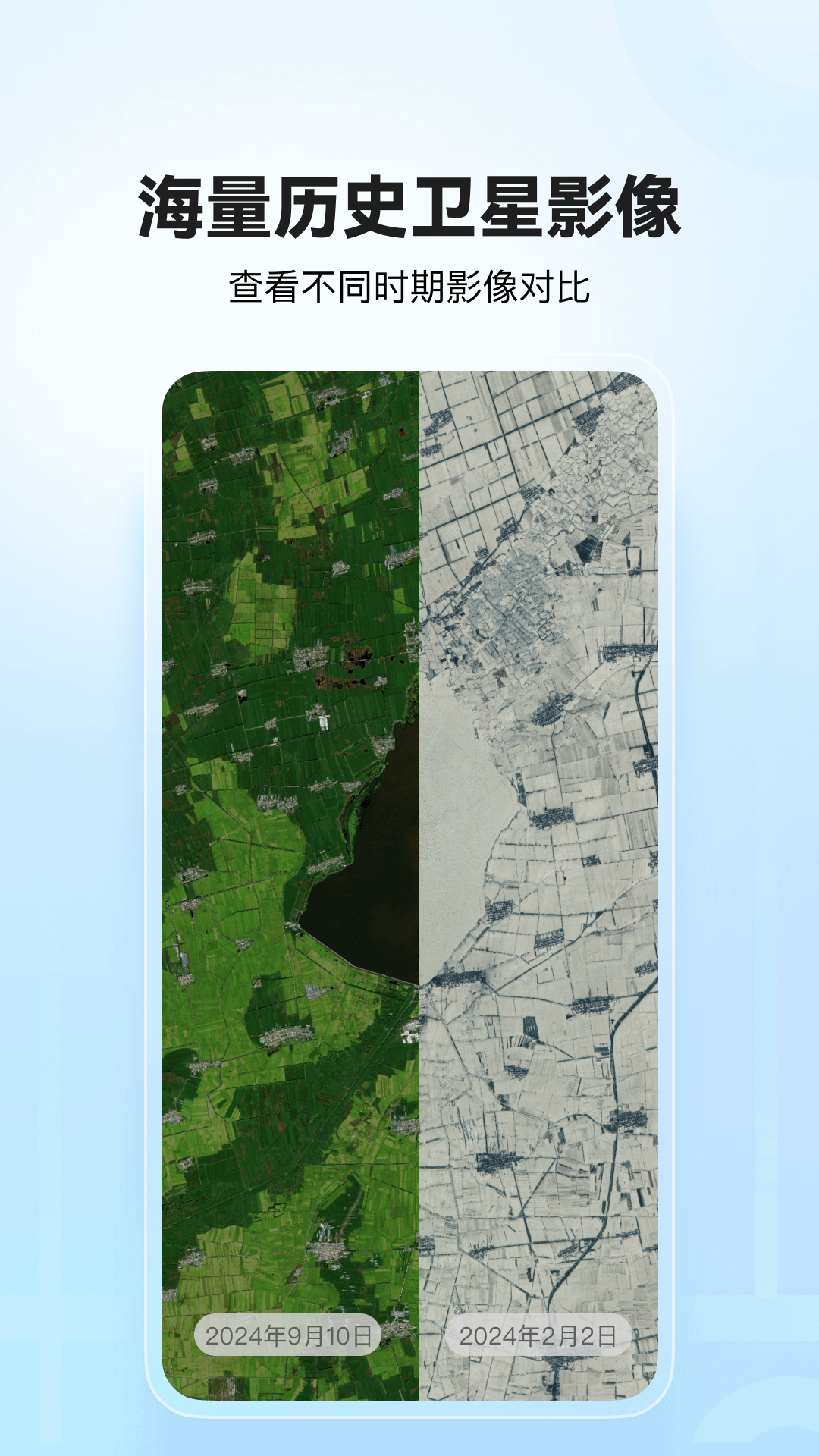 精彩截图-四维地球2026官方新版