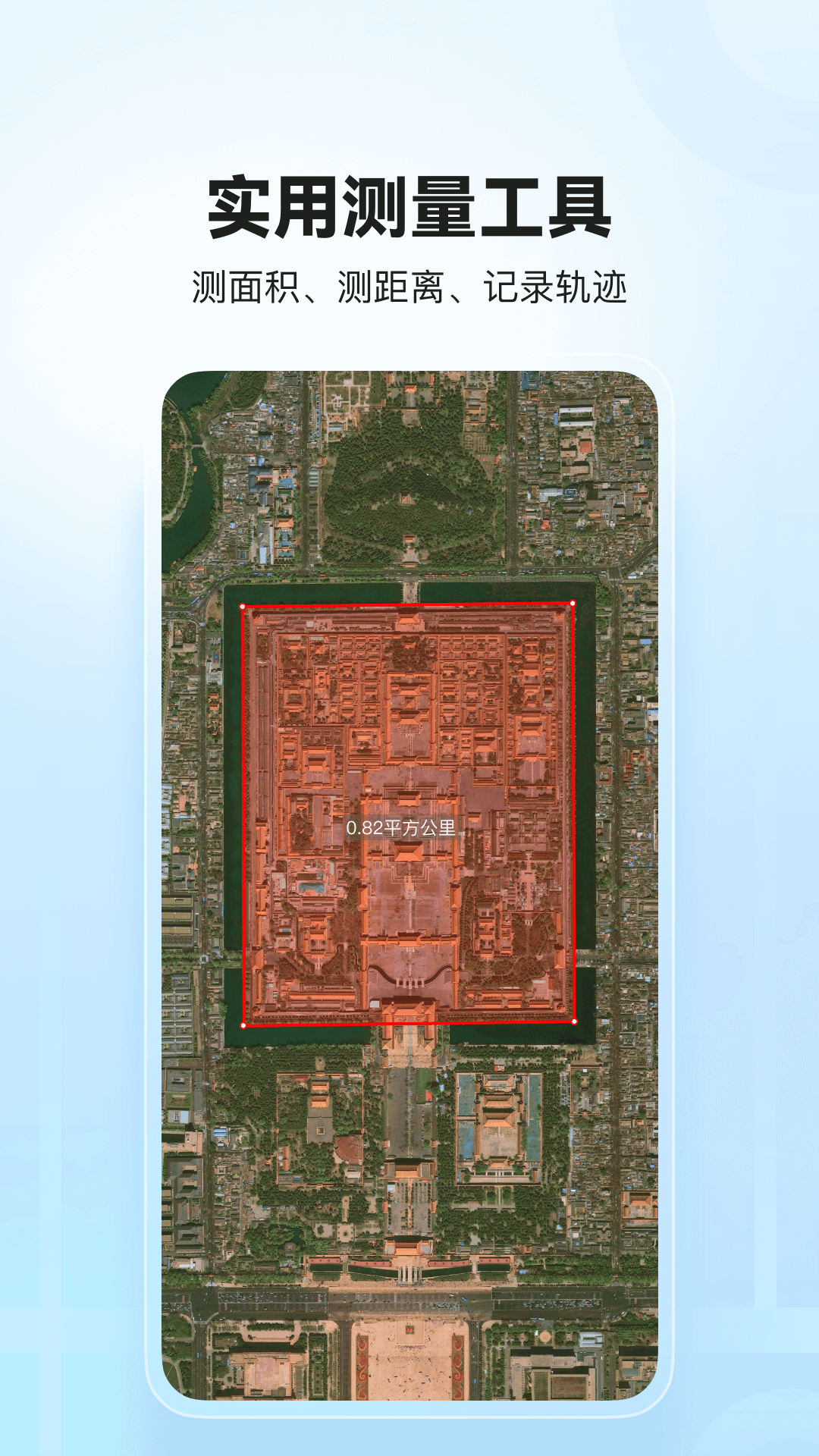 精彩截图-四维地球2026官方新版