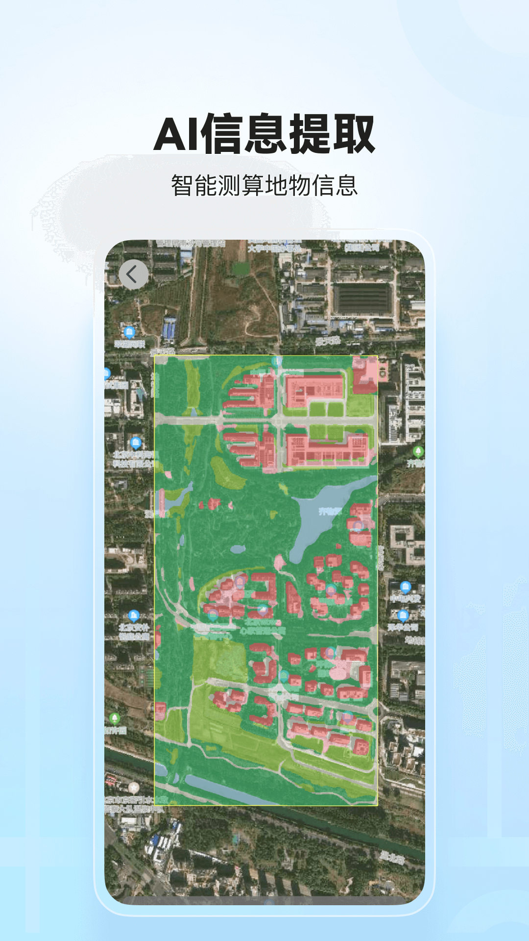 精彩截图-四维地球2026官方新版