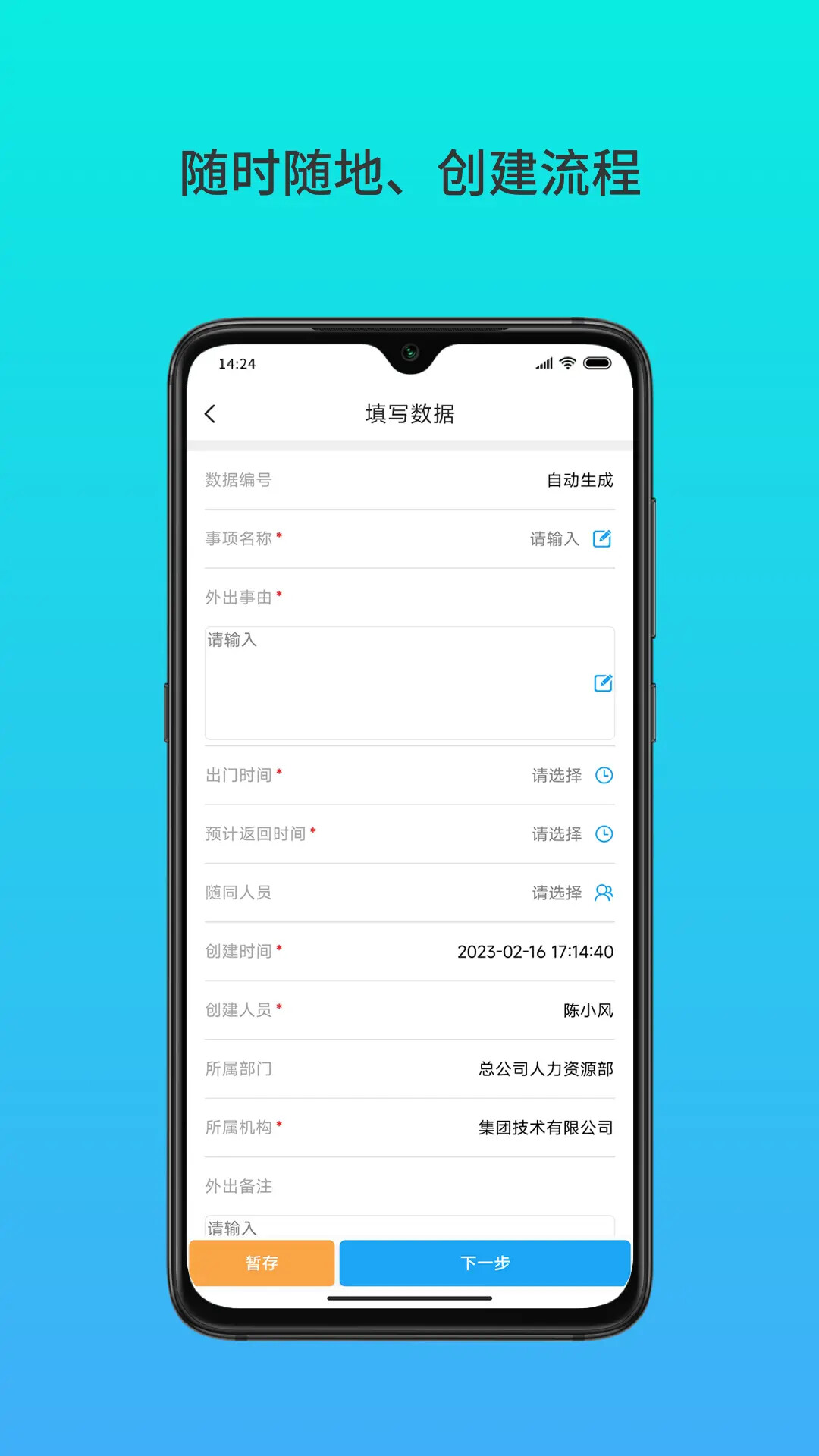 云数在线 截图 4