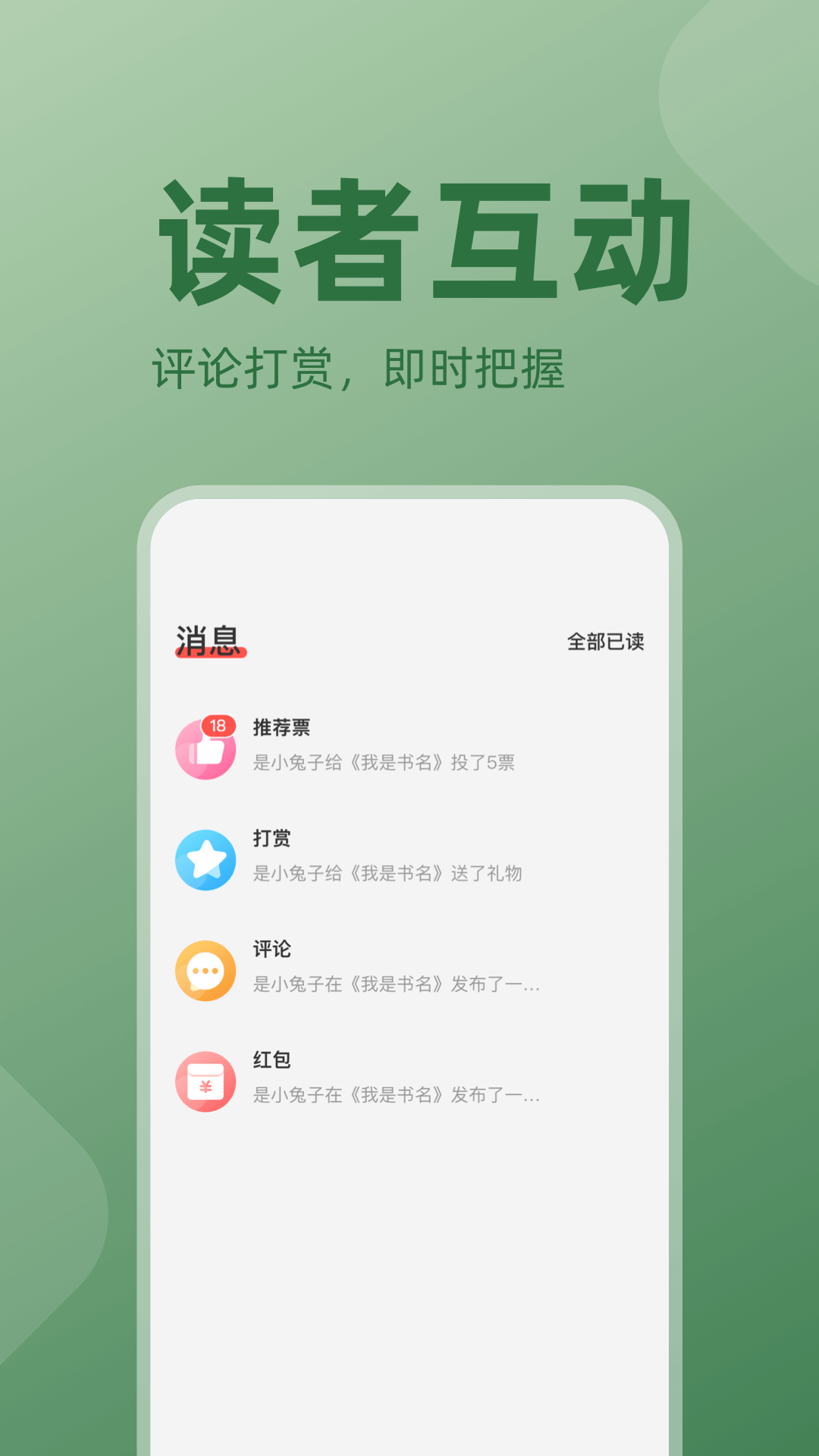 读乐星空作家助手 截图 4