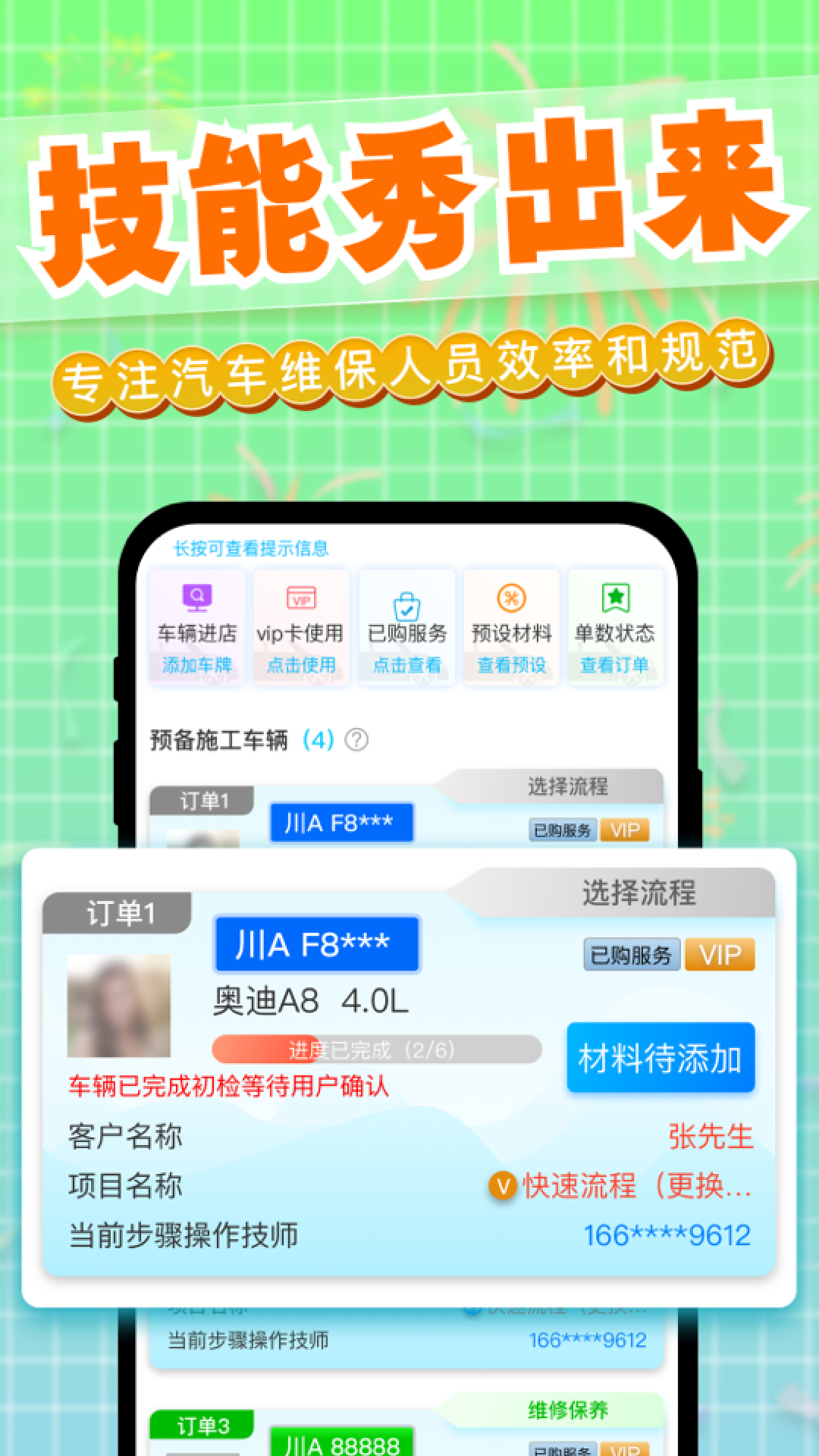 精彩截图-迎动养车技师2026官方新版