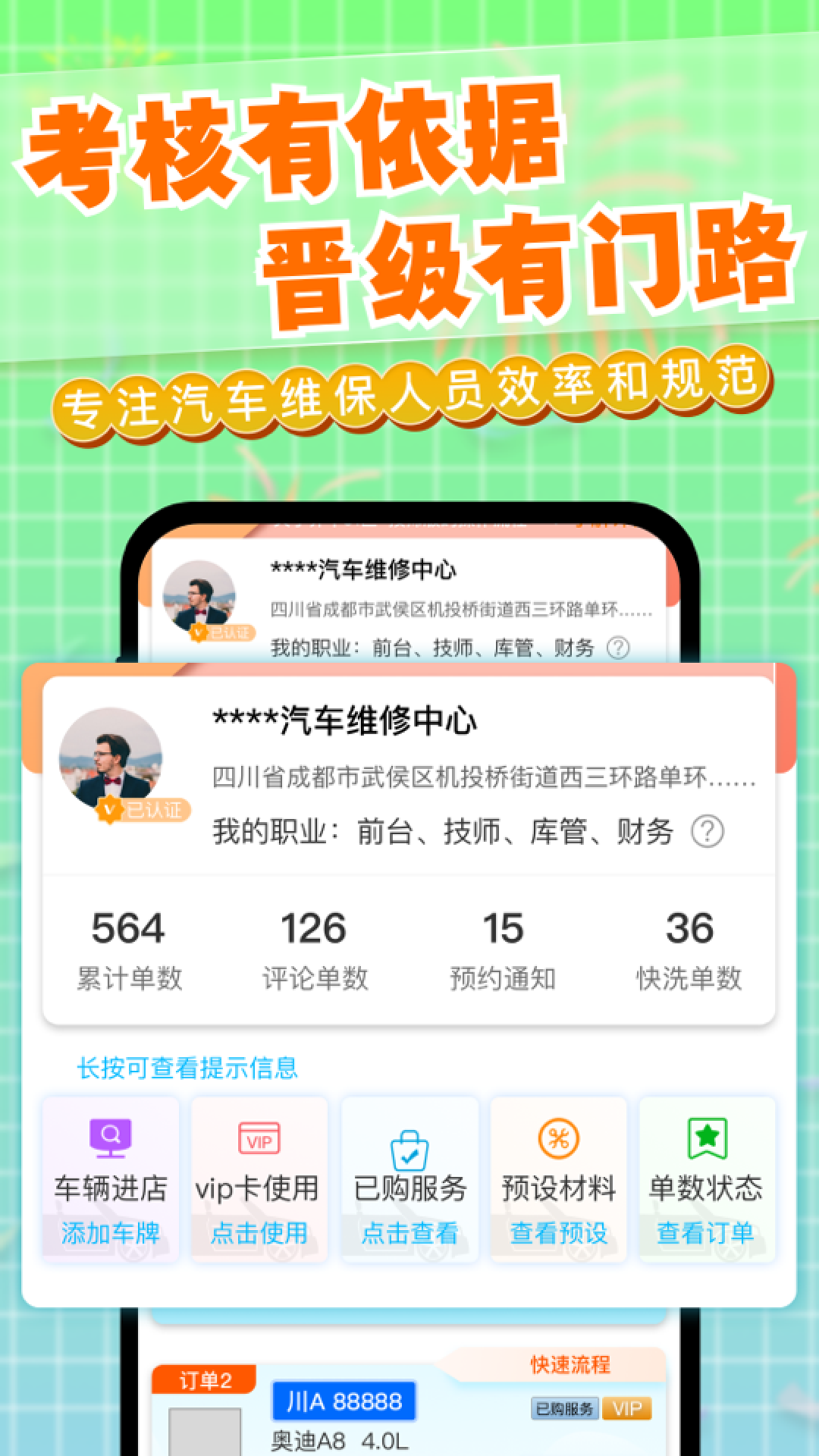 精彩截图-迎动养车技师2026官方新版