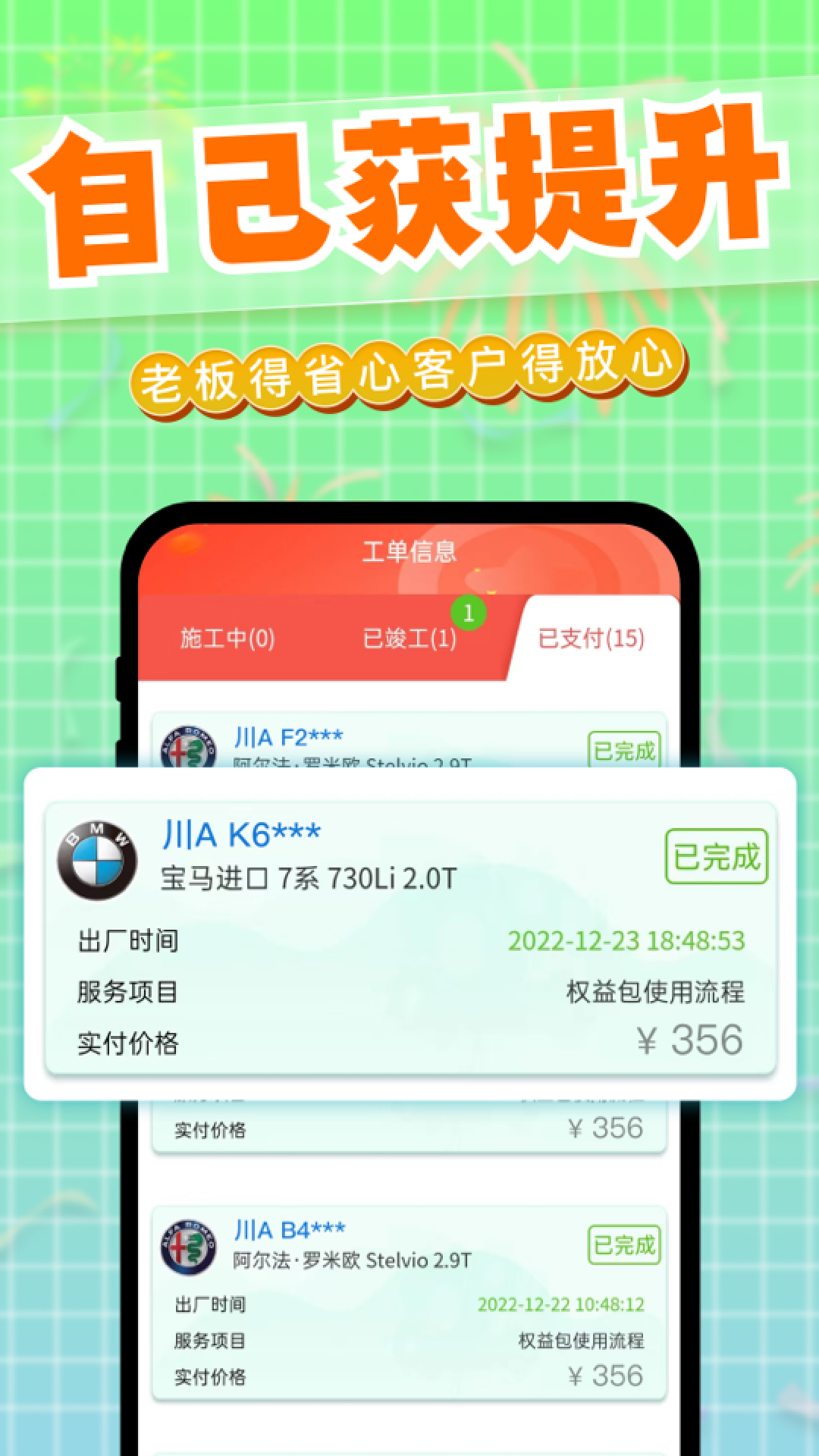 精彩截图-迎动养车技师2026官方新版