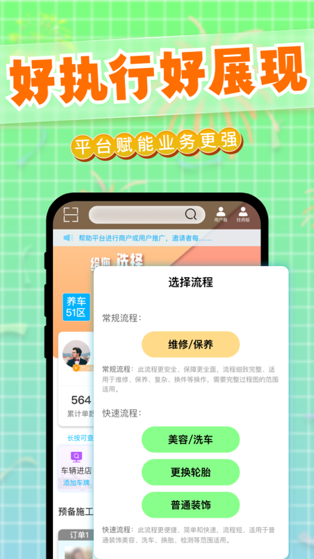 精彩截图-迎动养车技师2026官方新版