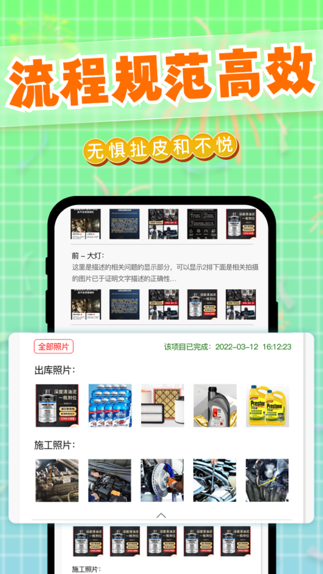 精彩截图-迎动养车技师2026官方新版
