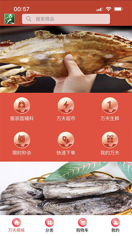 精彩截图-万夫2025官方新版