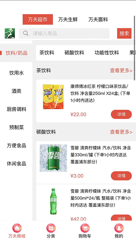 精彩截图-万夫2025官方新版