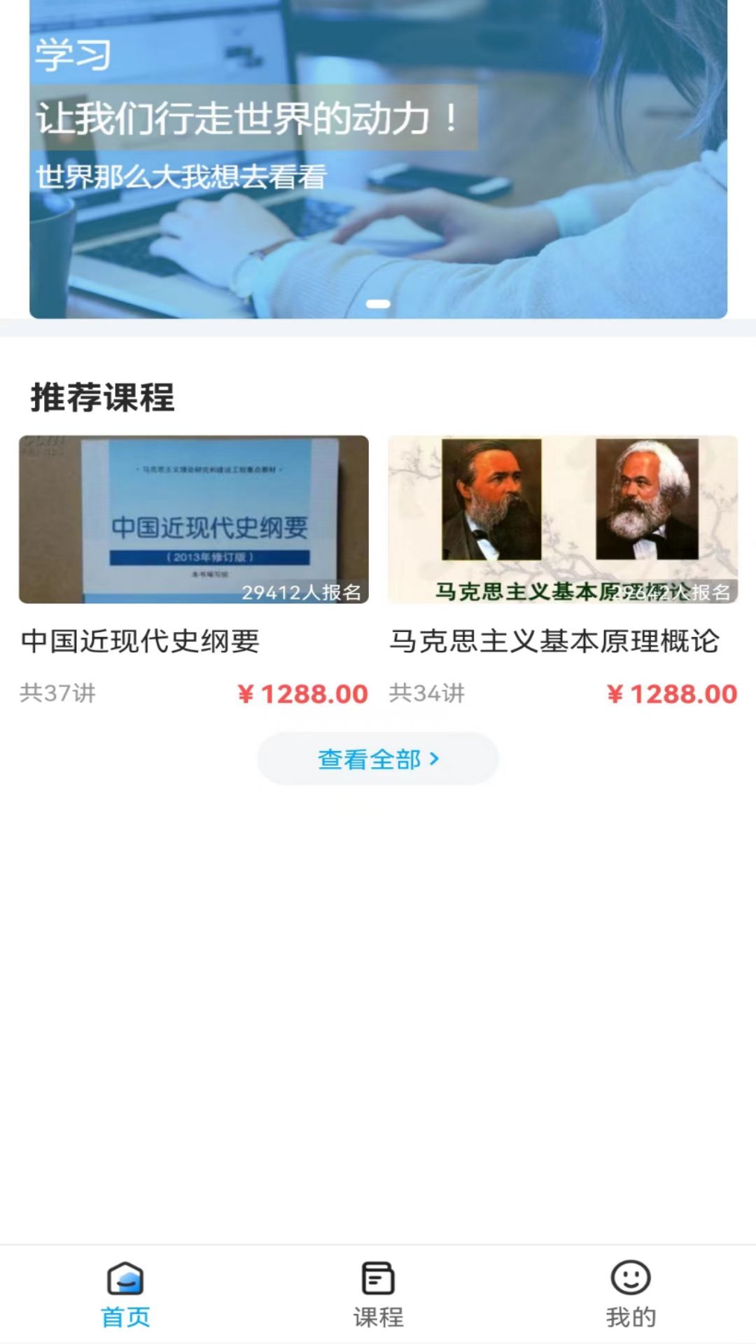 精彩截图-锐文课堂2025官方新版
