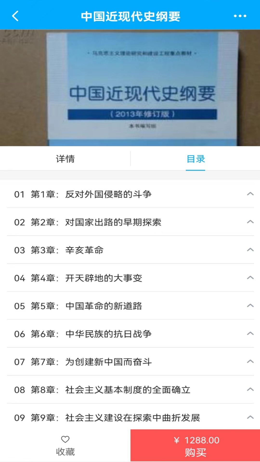 精彩截图-锐文课堂2025官方新版