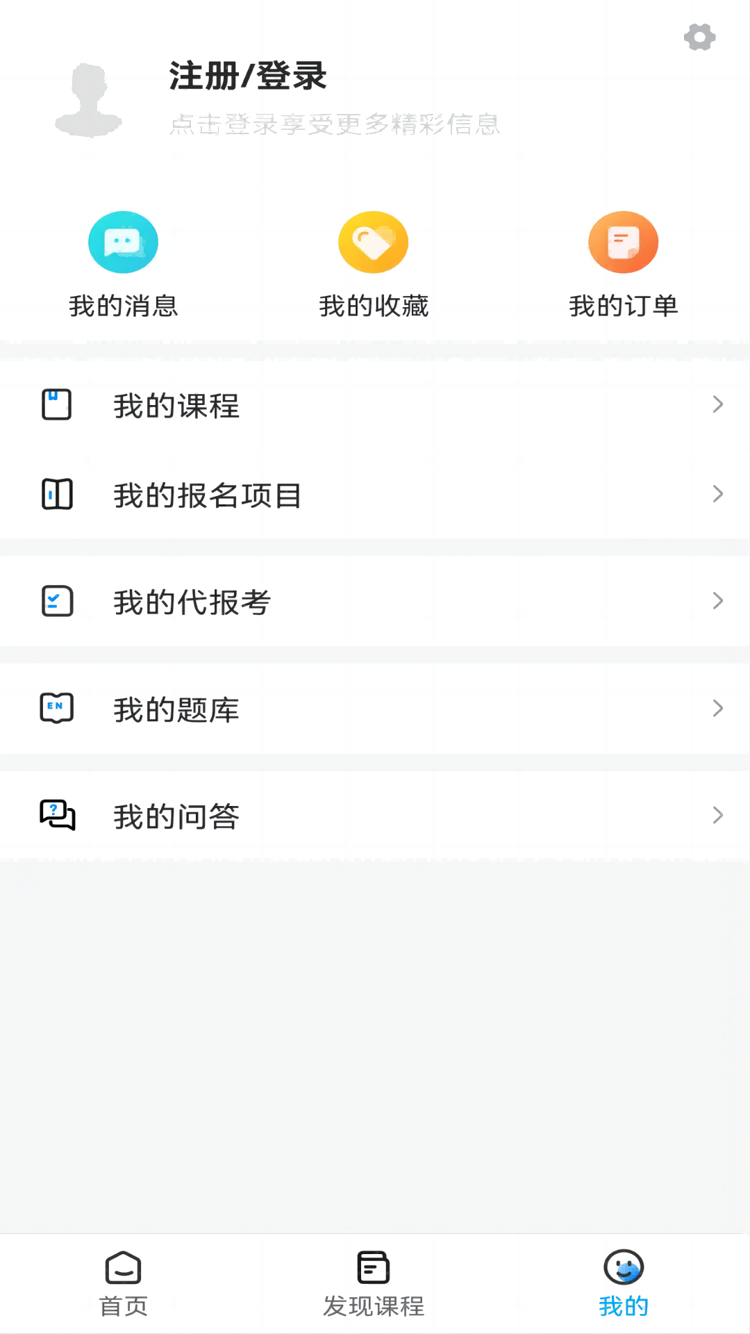 精彩截图-锐文课堂2025官方新版