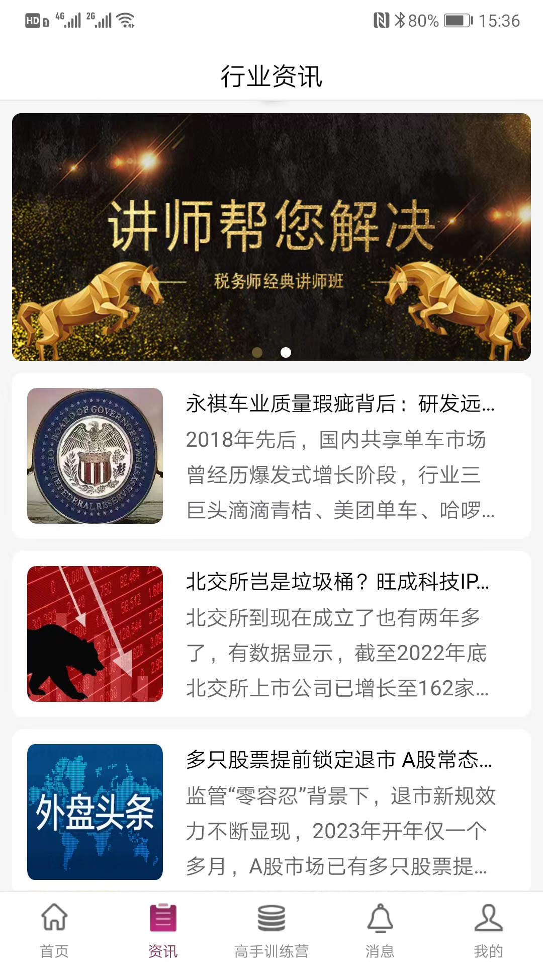 掌易盟安卓版高清截图