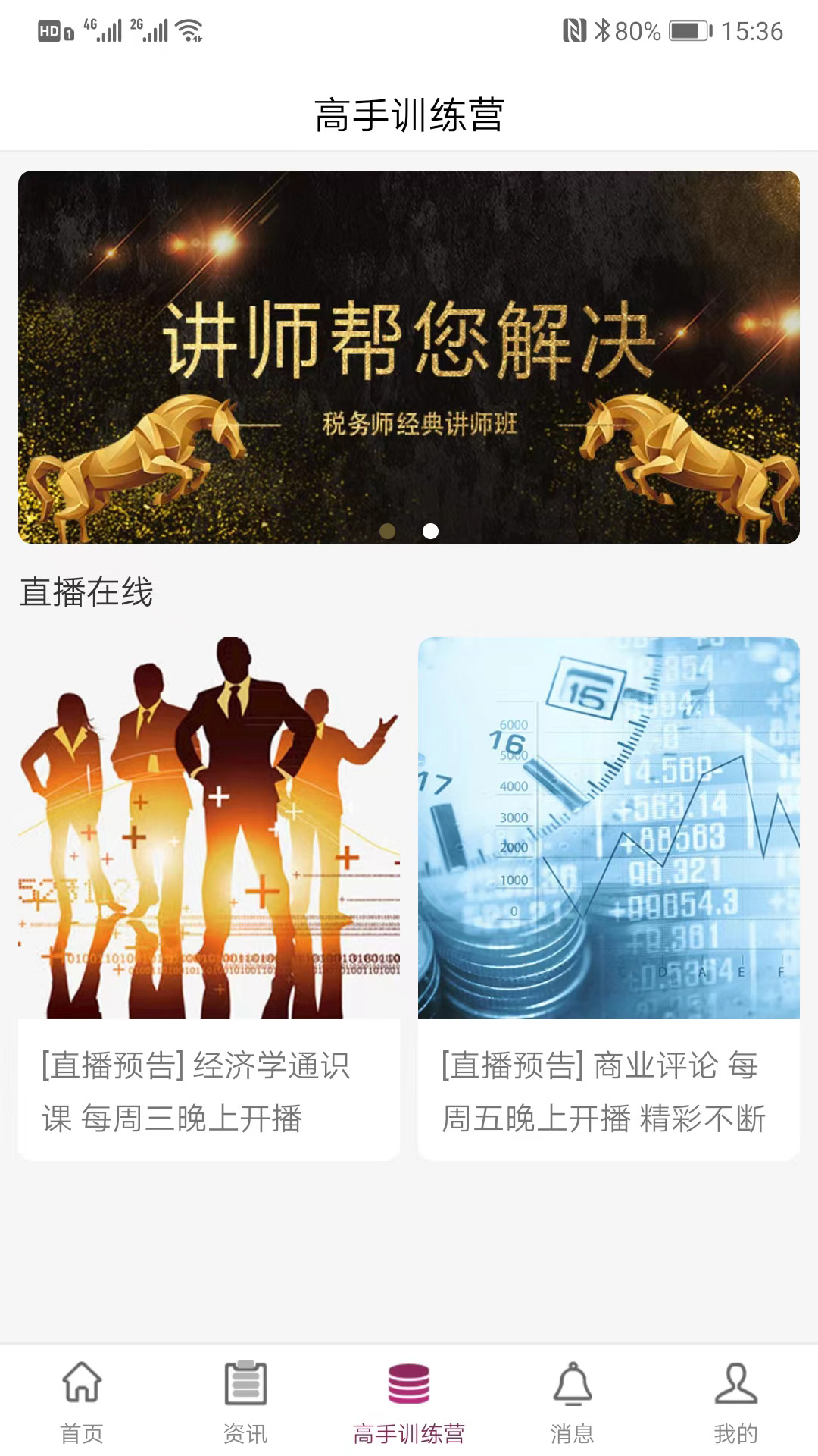 精彩截图-掌易盟2025官方新版