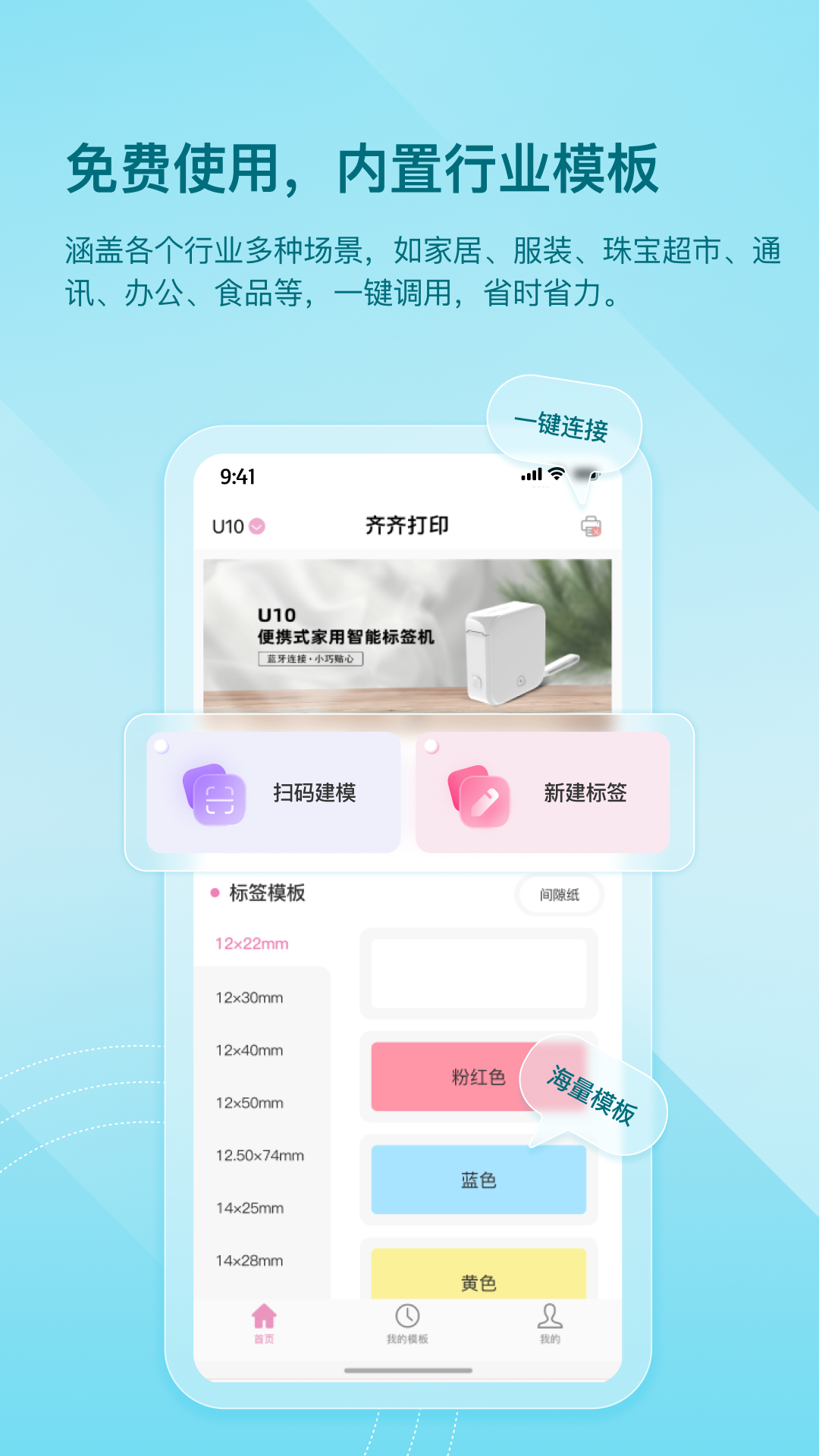 精彩截图-齐齐打印2025官方新版