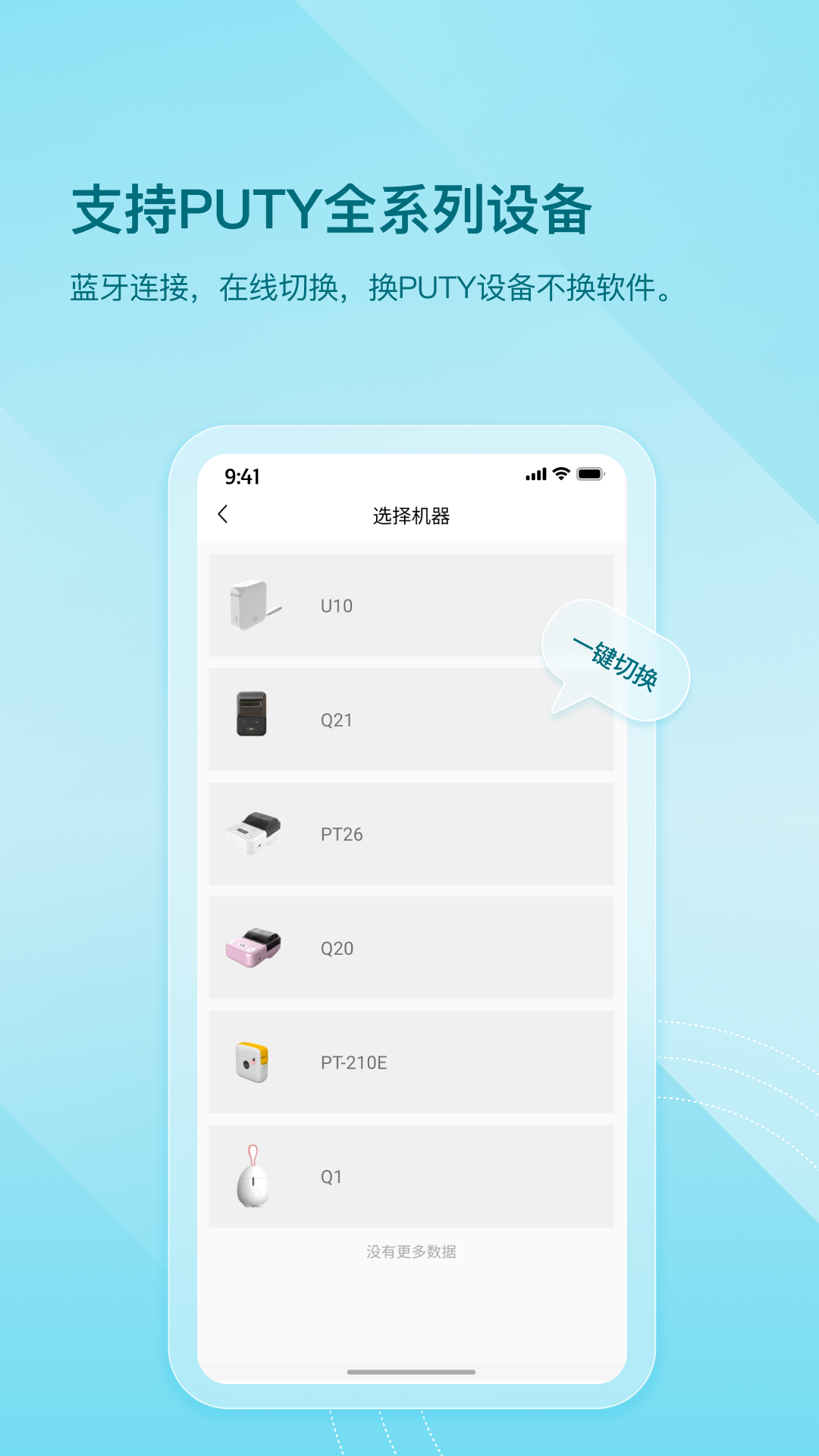 精彩截图-齐齐打印2025官方新版