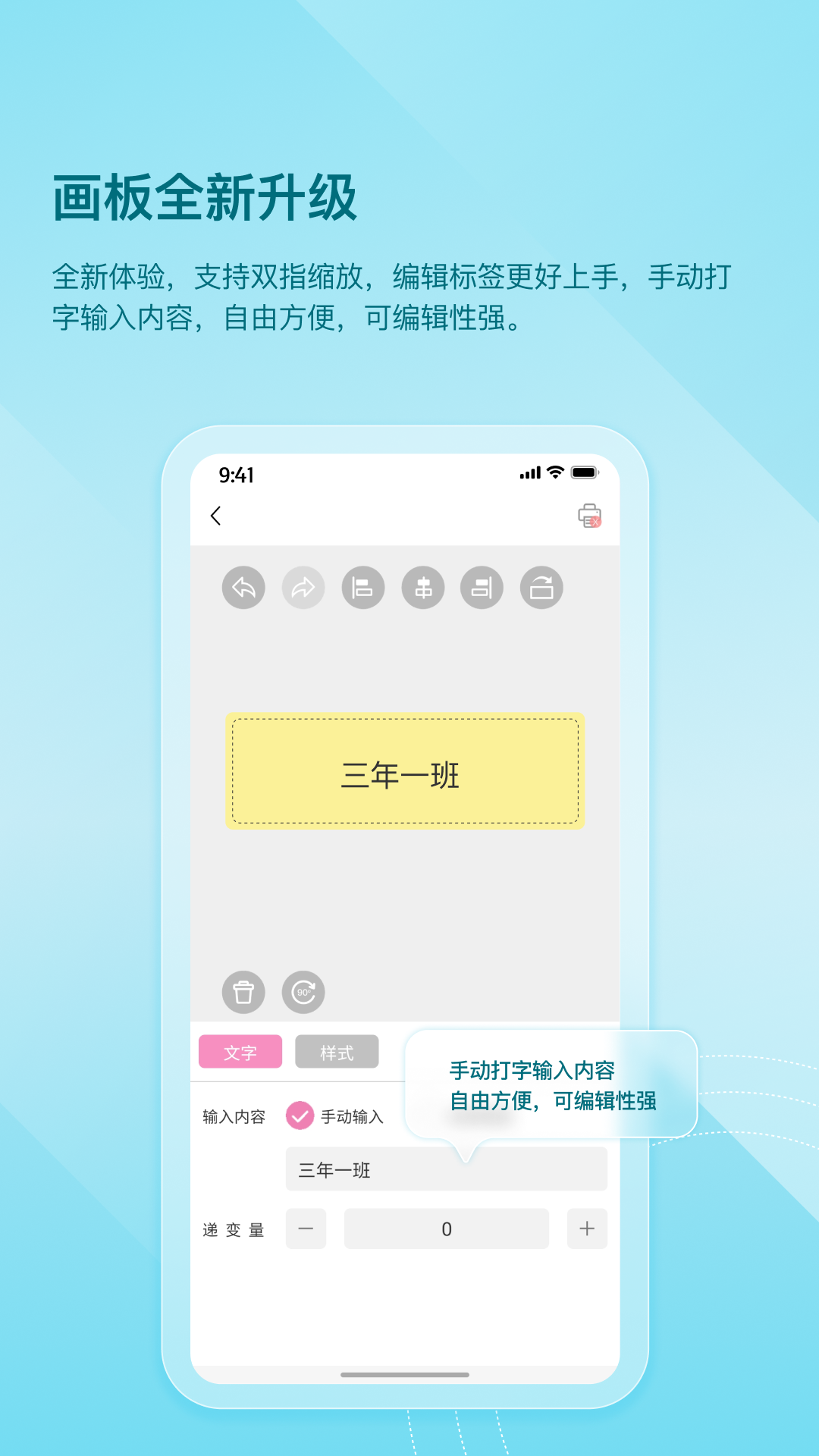 精彩截图-齐齐打印2025官方新版