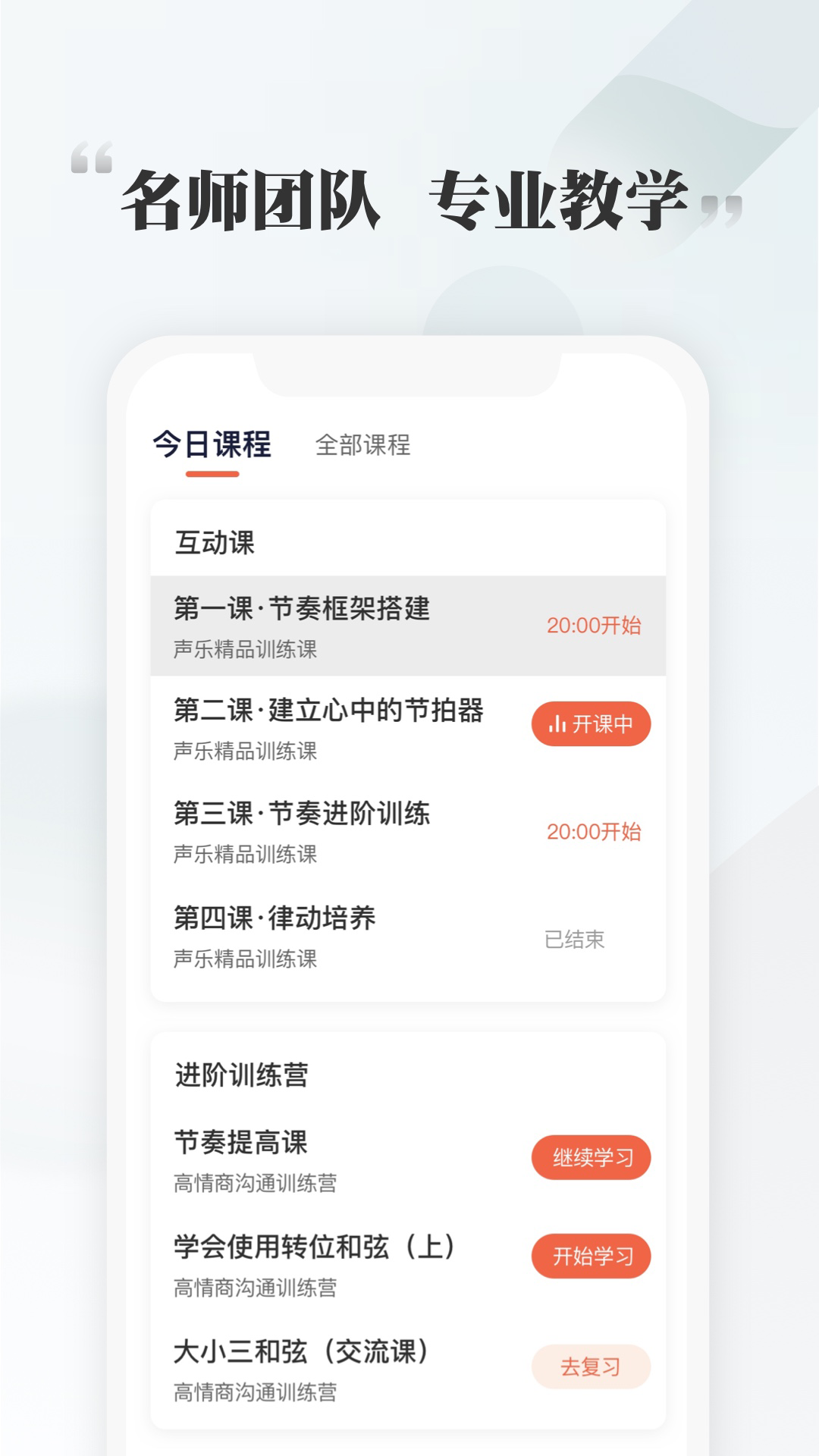 精彩截图-千尺学堂2026官方新版