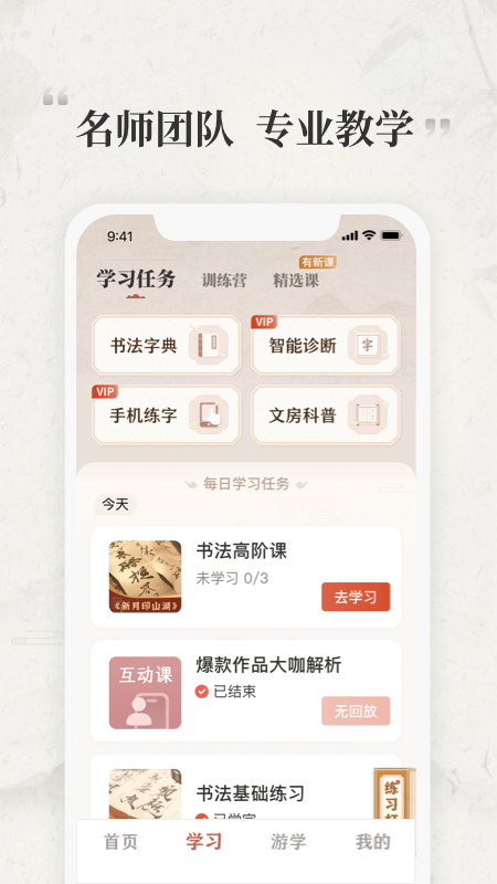 精彩截图-千尺学堂2025官方新版