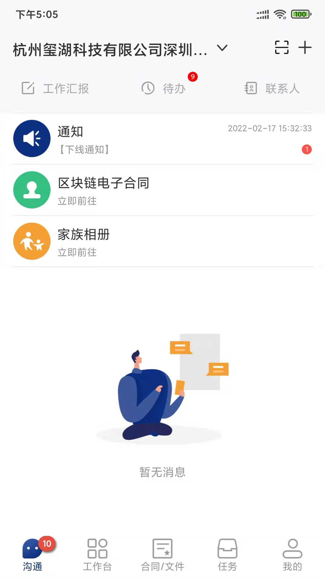 精彩截图-普天同诚2025官方新版