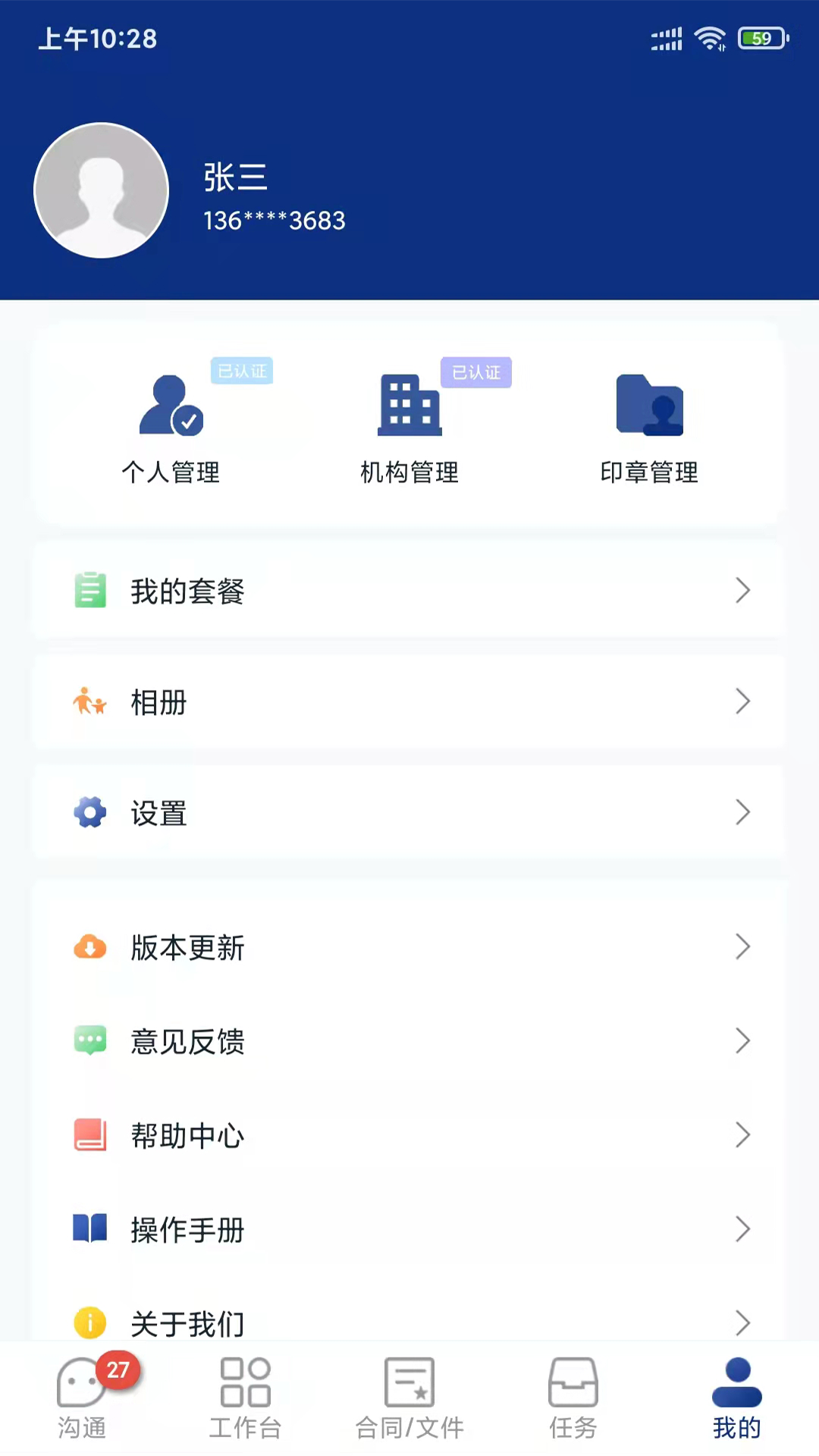 精彩截图-普天同诚2025官方新版