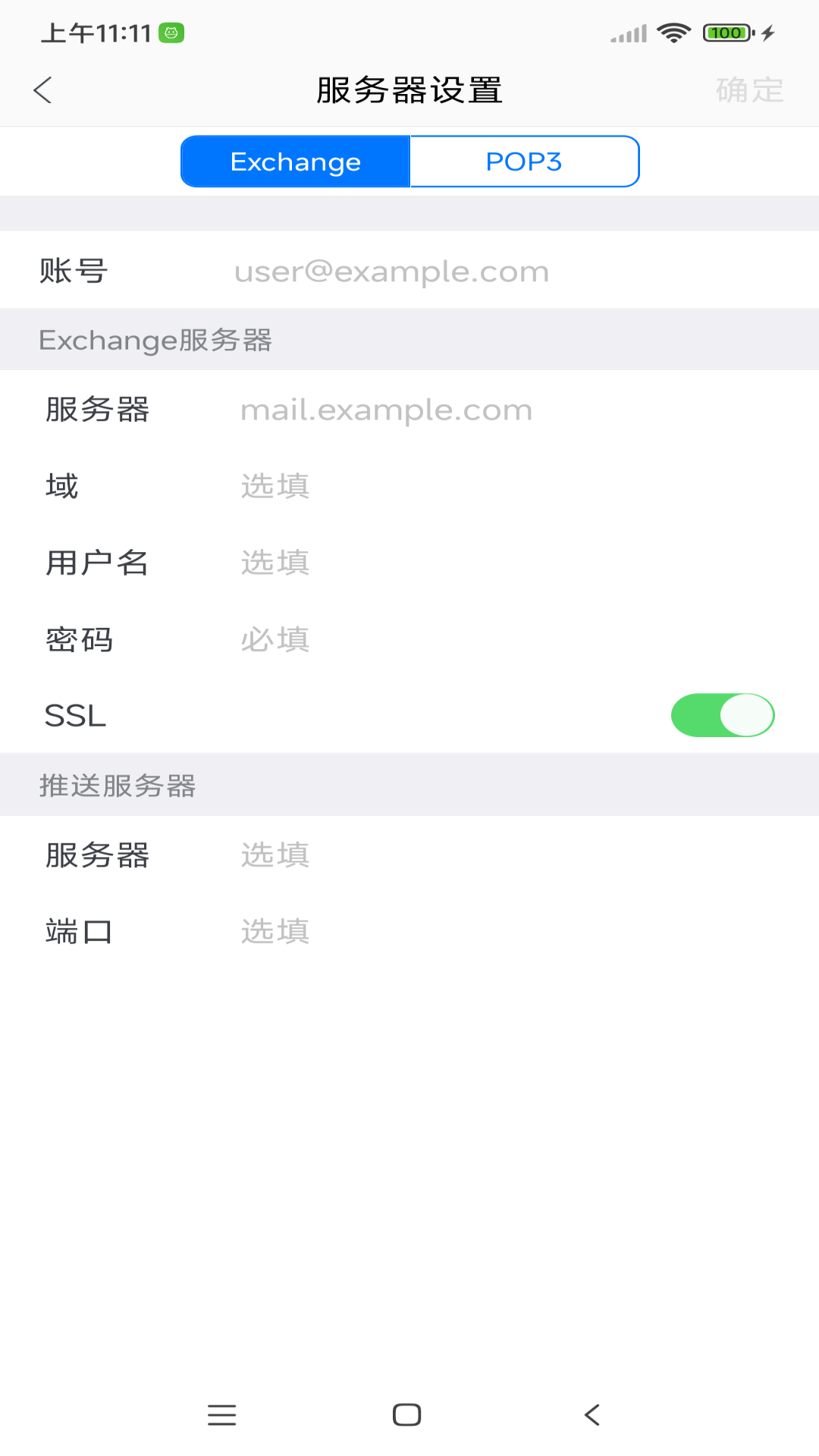 精彩截图-安全邮箱2026官方新版
