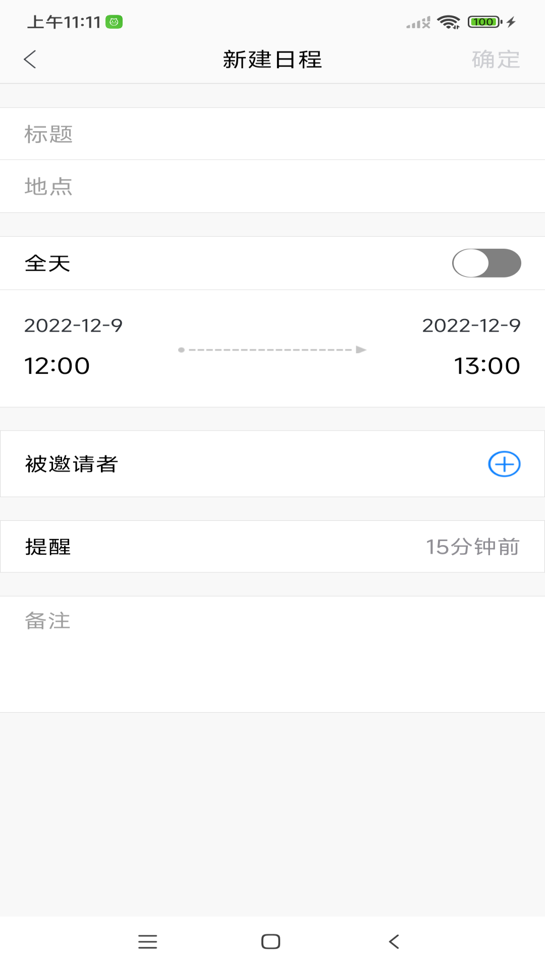 精彩截图-安全邮箱2026官方新版