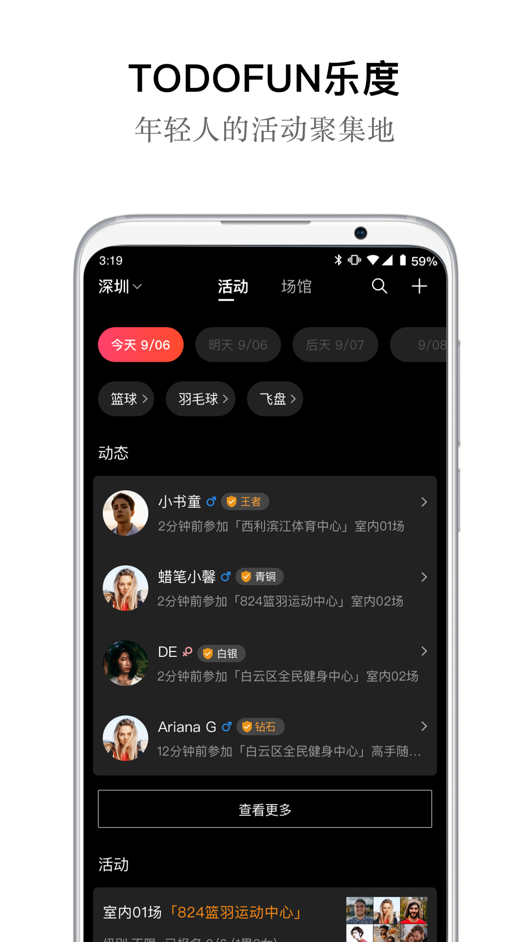 精彩截图-TODOFUN2025官方新版