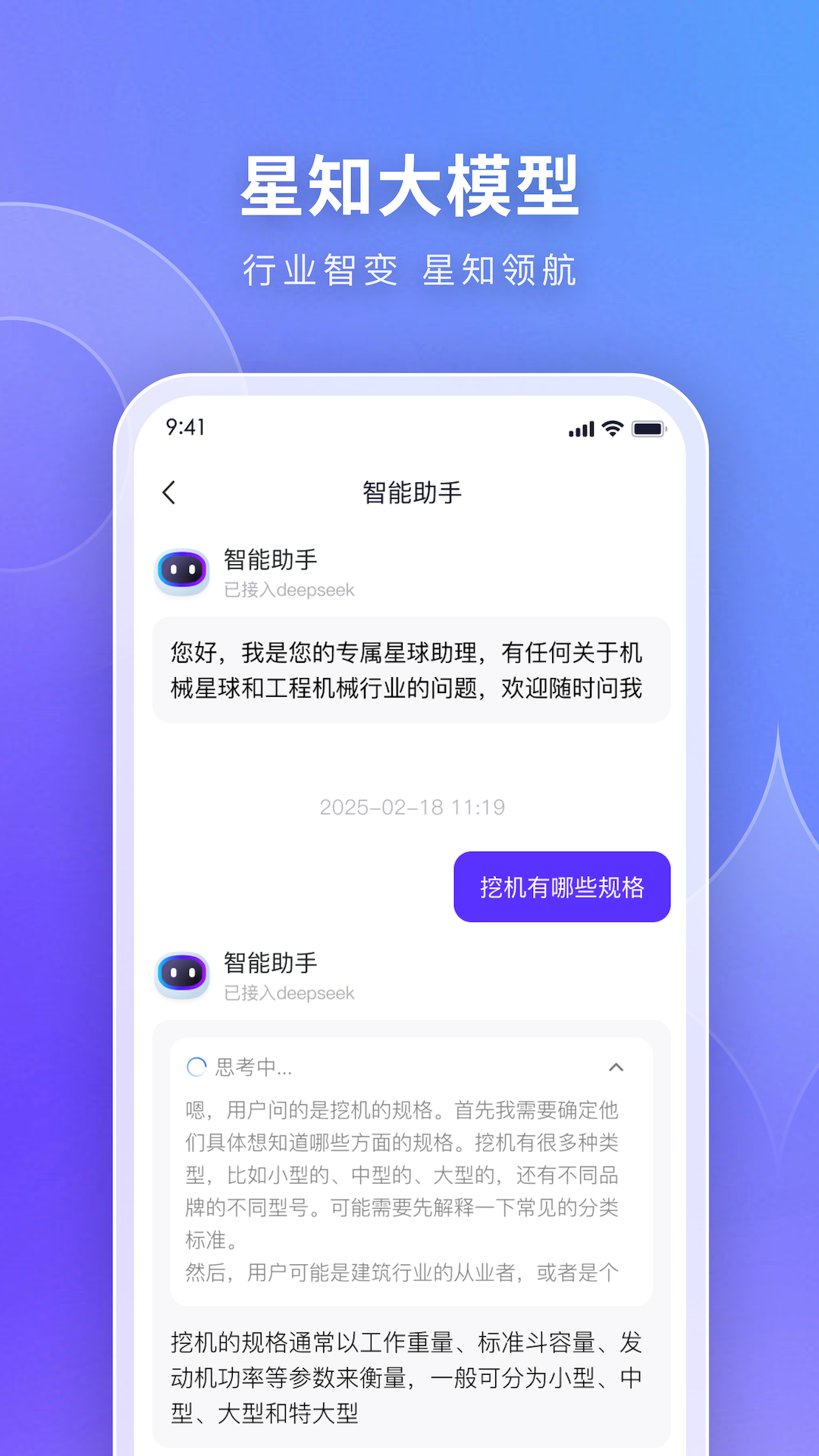 精彩截图-机械星球2026官方新版