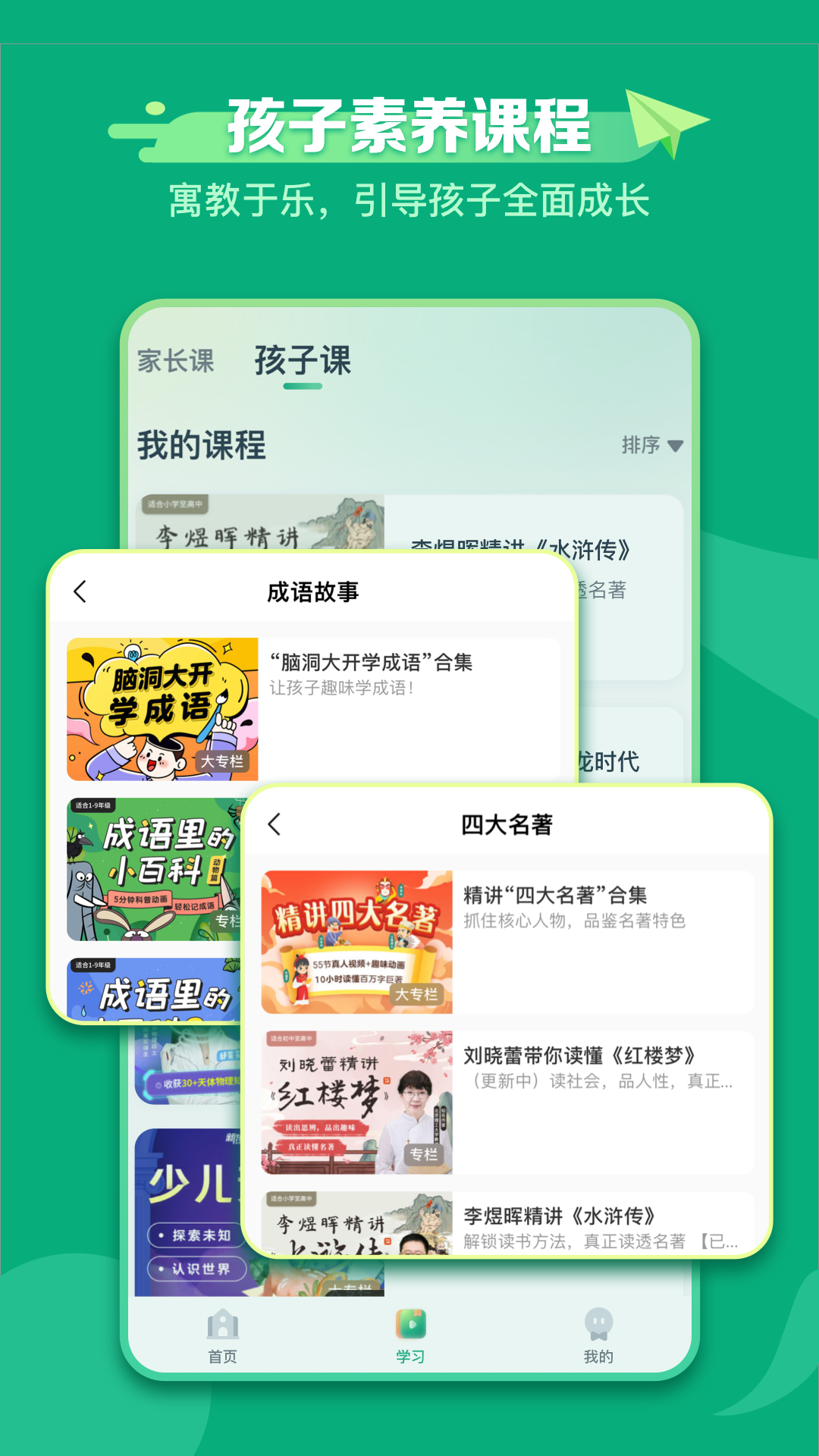 新东方学堂 截图 5