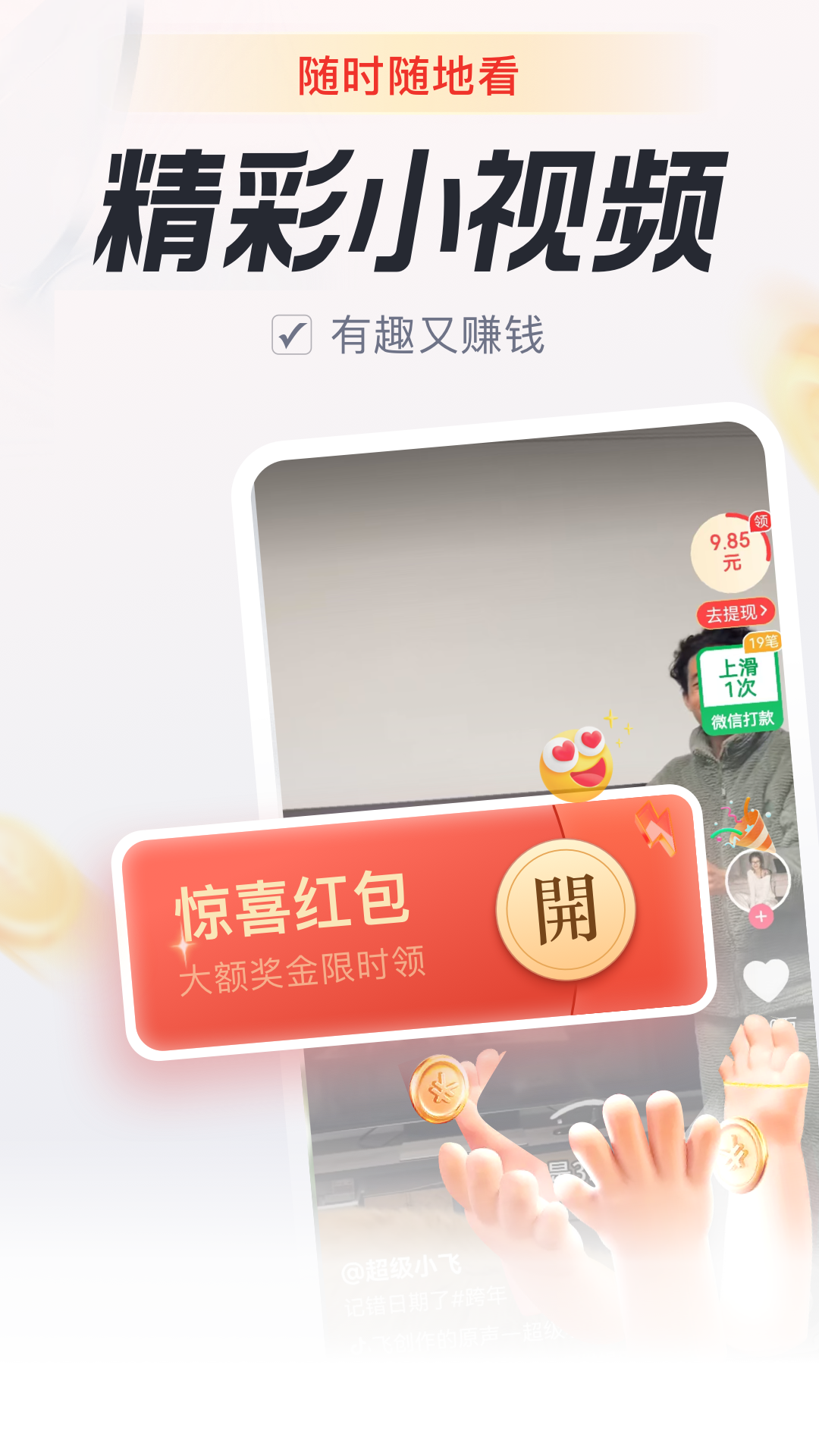 精彩截图-乐活2025官方新版