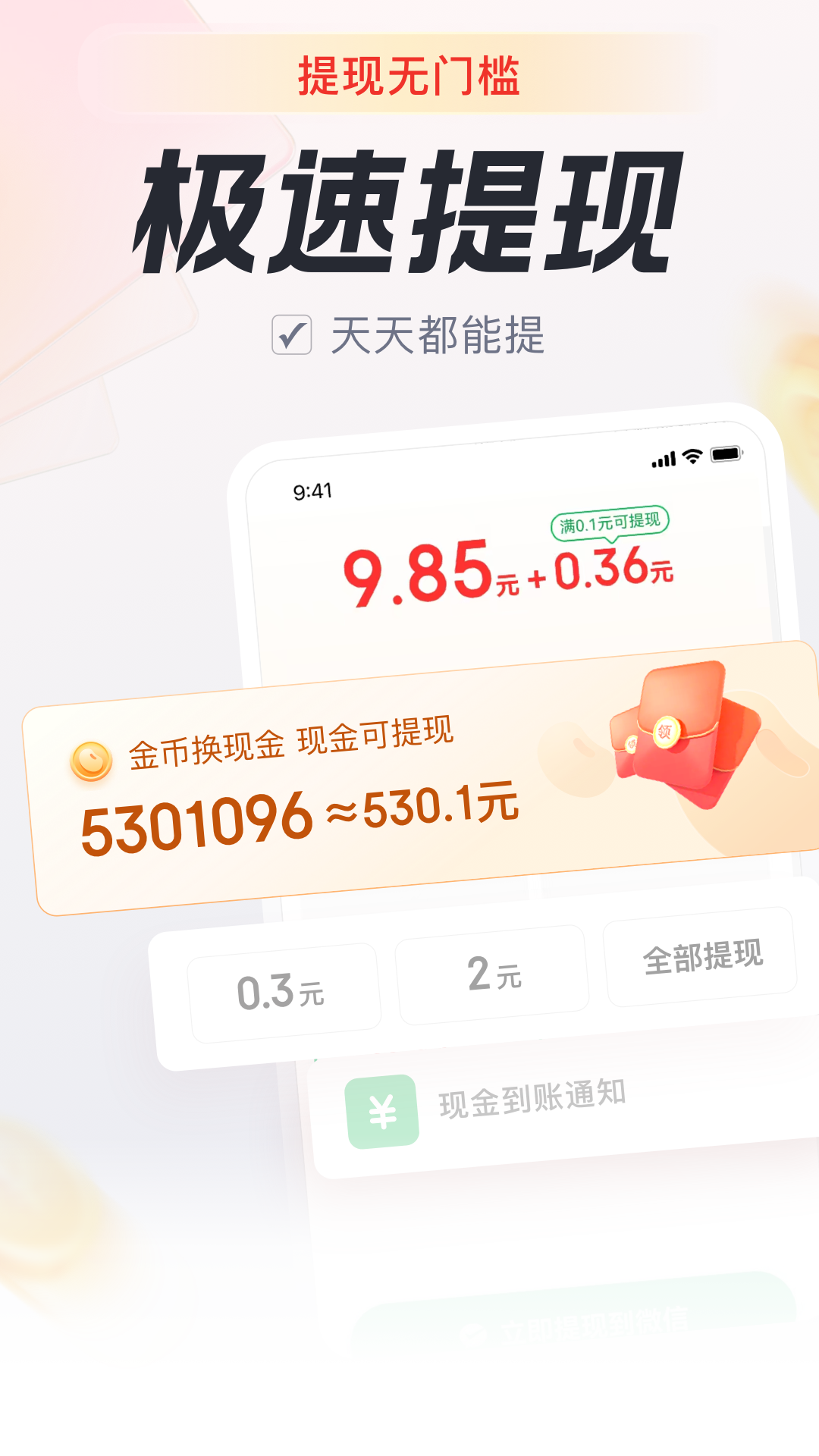 精彩截图-乐活2025官方新版
