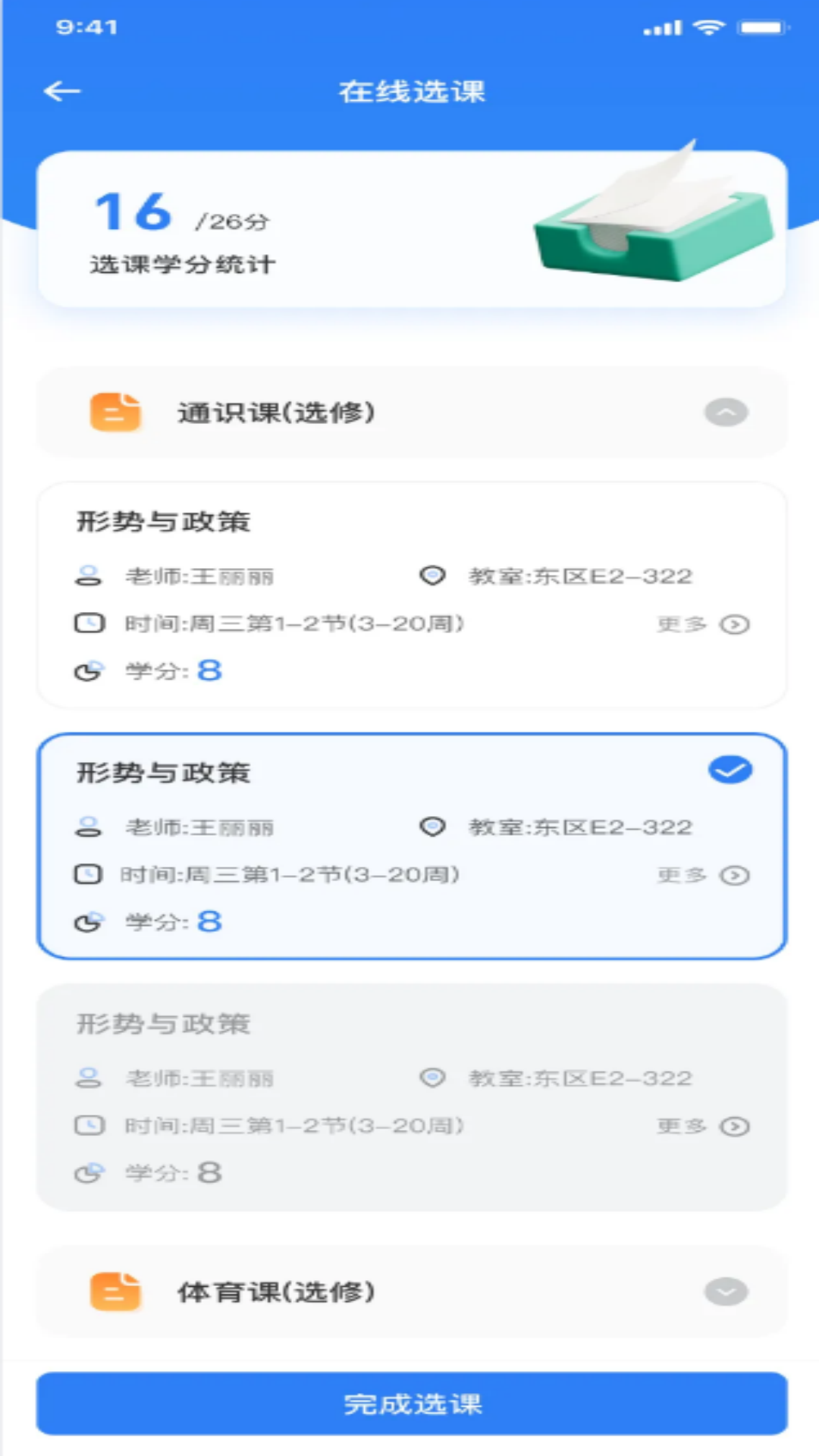精彩截图-智慧北网2026官方新版