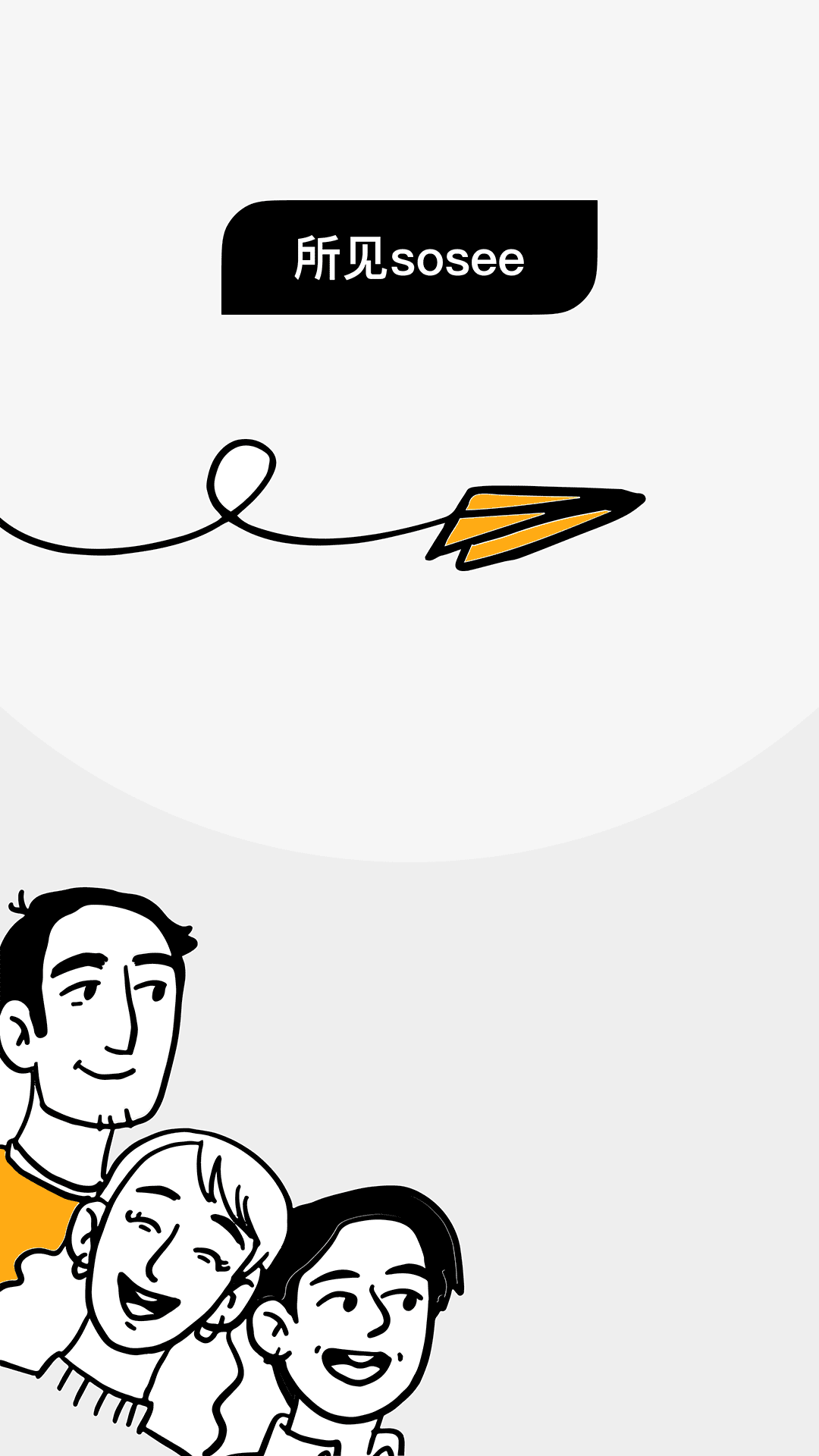 精彩截图-所见sosee2026官方新版