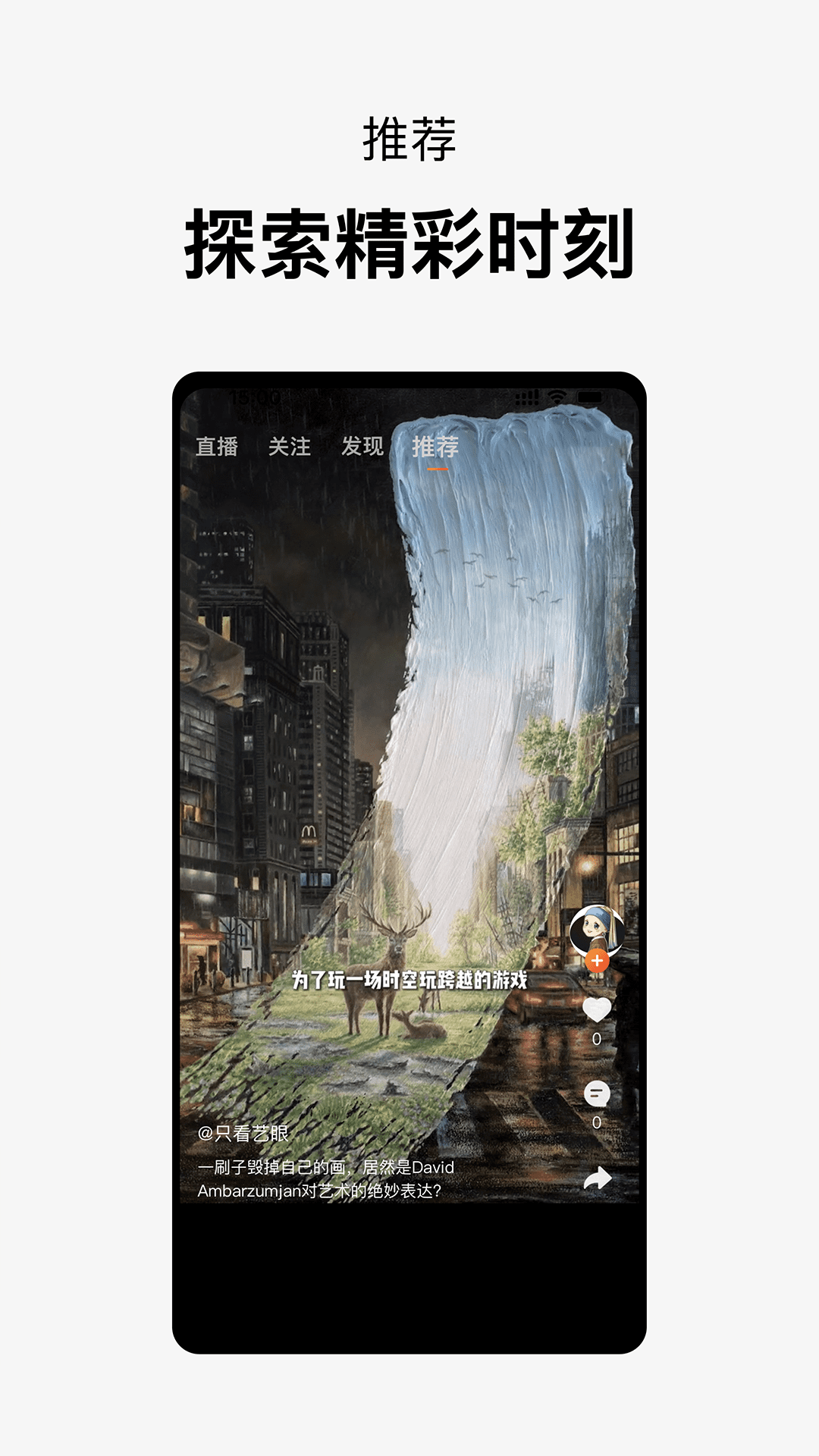 精彩截图-所见sosee2025官方新版