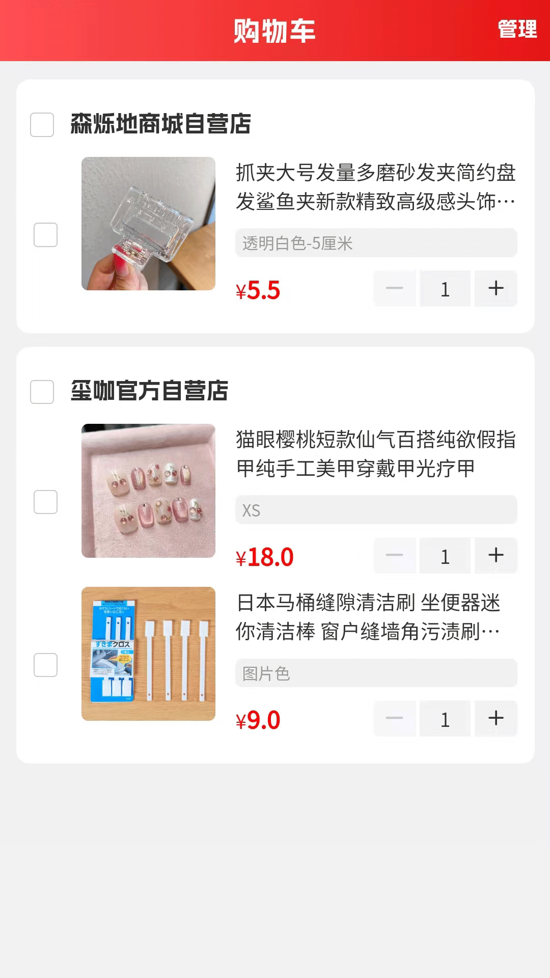 精彩截图-玺咖商城2025官方新版
