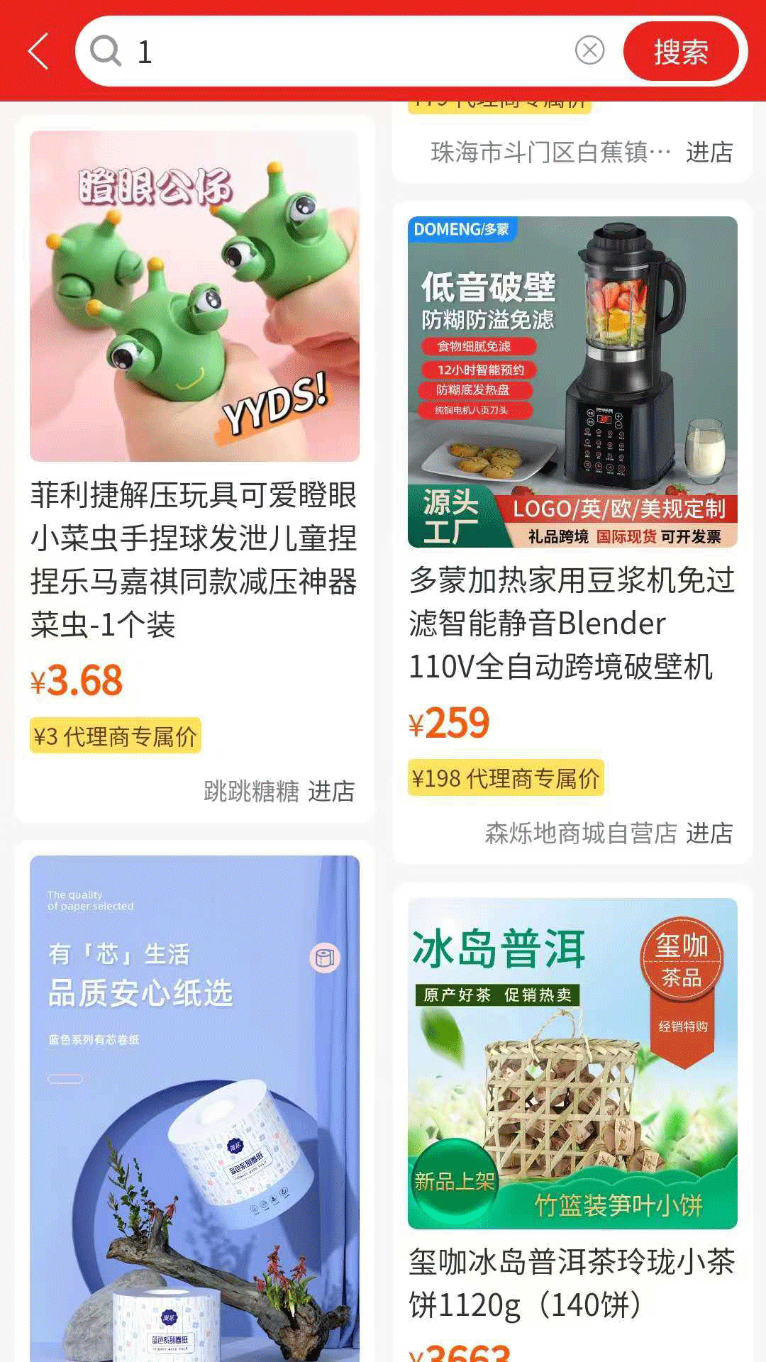 精彩截图-玺咖商城2025官方新版