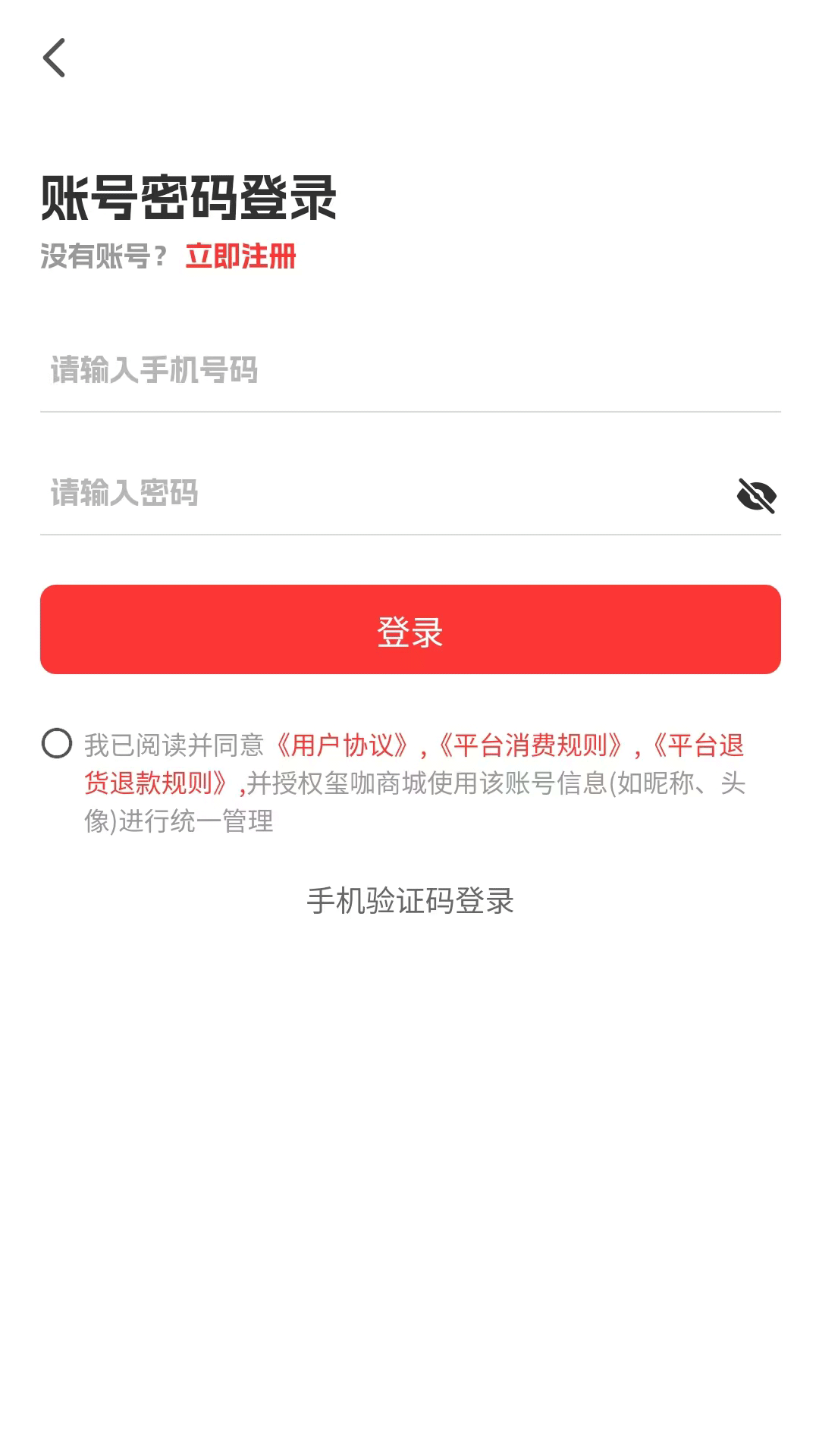 精彩截图-玺咖商城2025官方新版