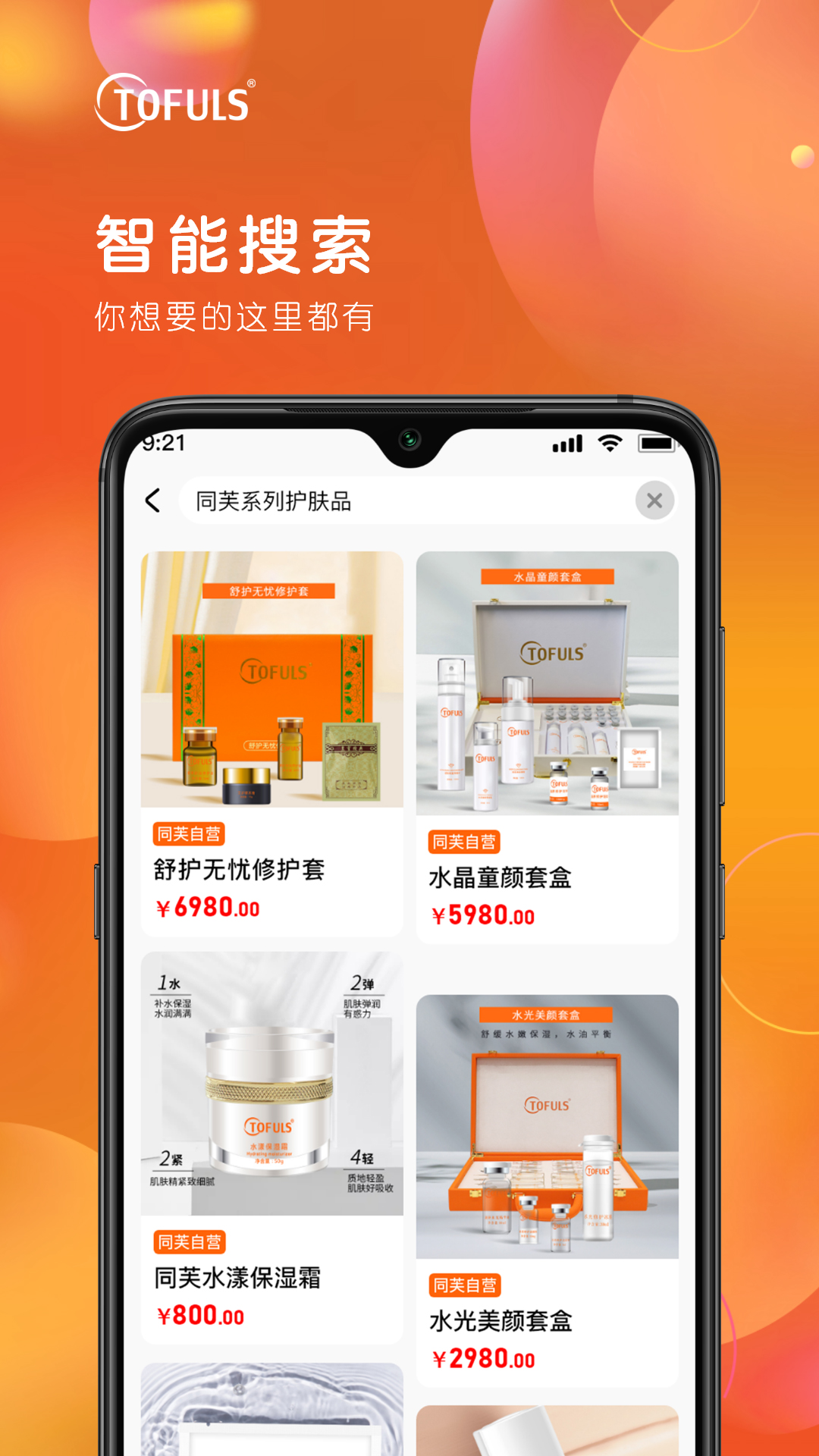 精彩截图-同芙2026官方新版