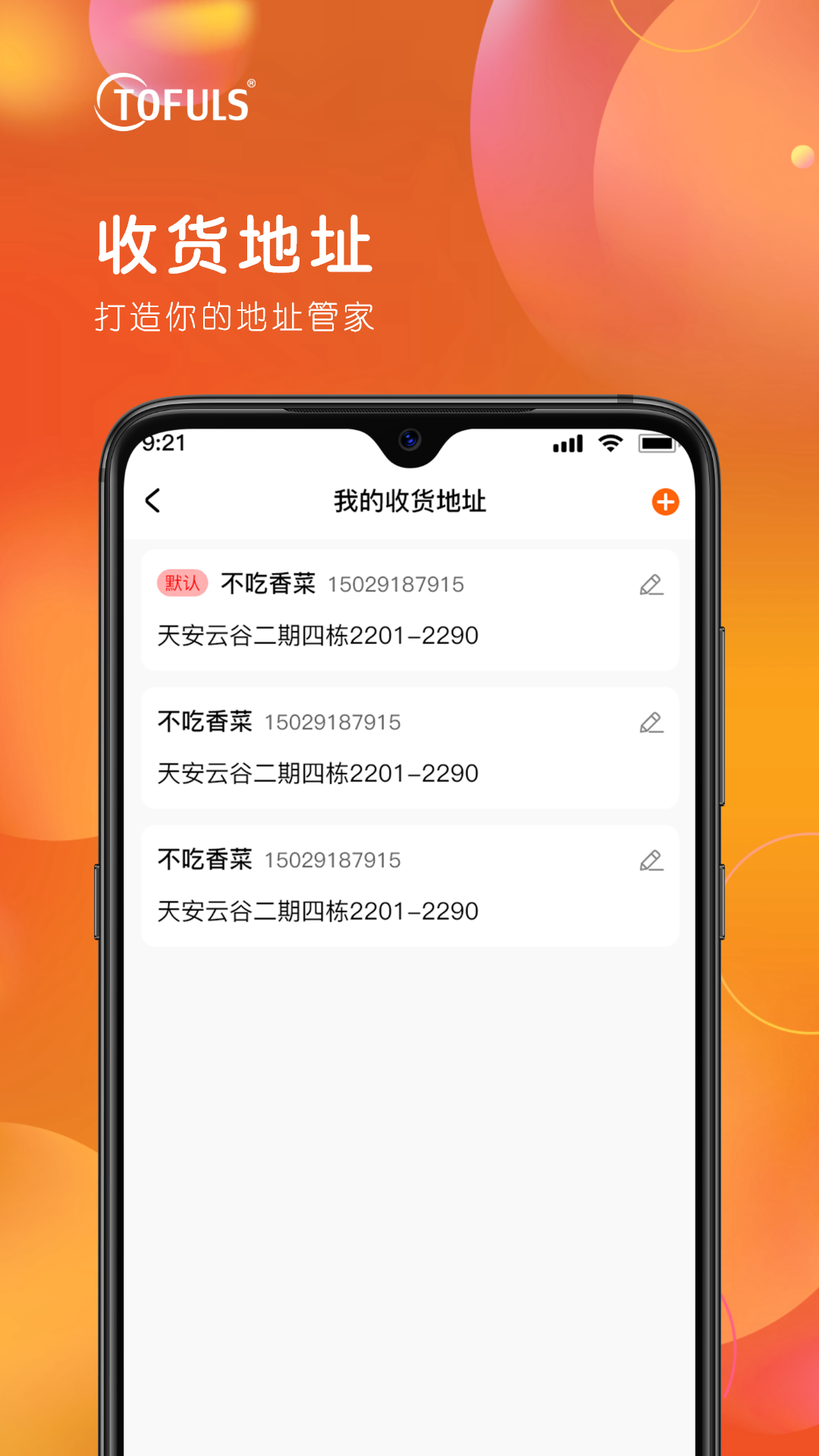 精彩截图-同芙2026官方新版