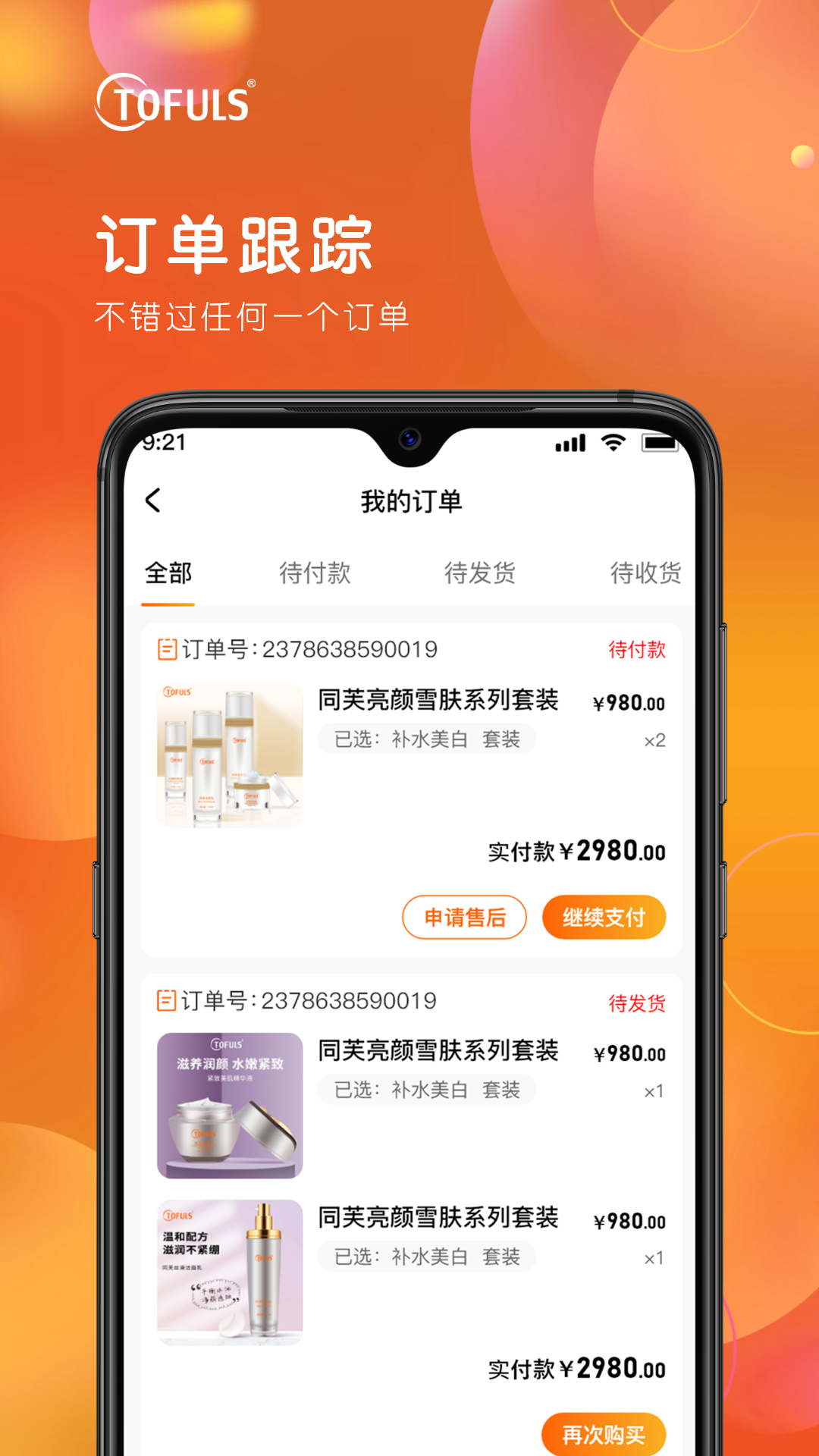 精彩截图-同芙2026官方新版