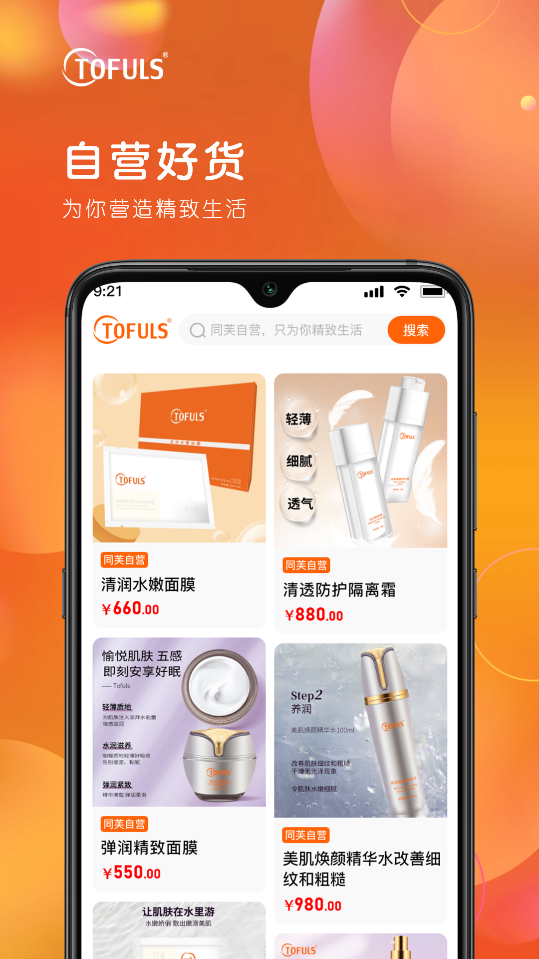 精彩截图-同芙2026官方新版